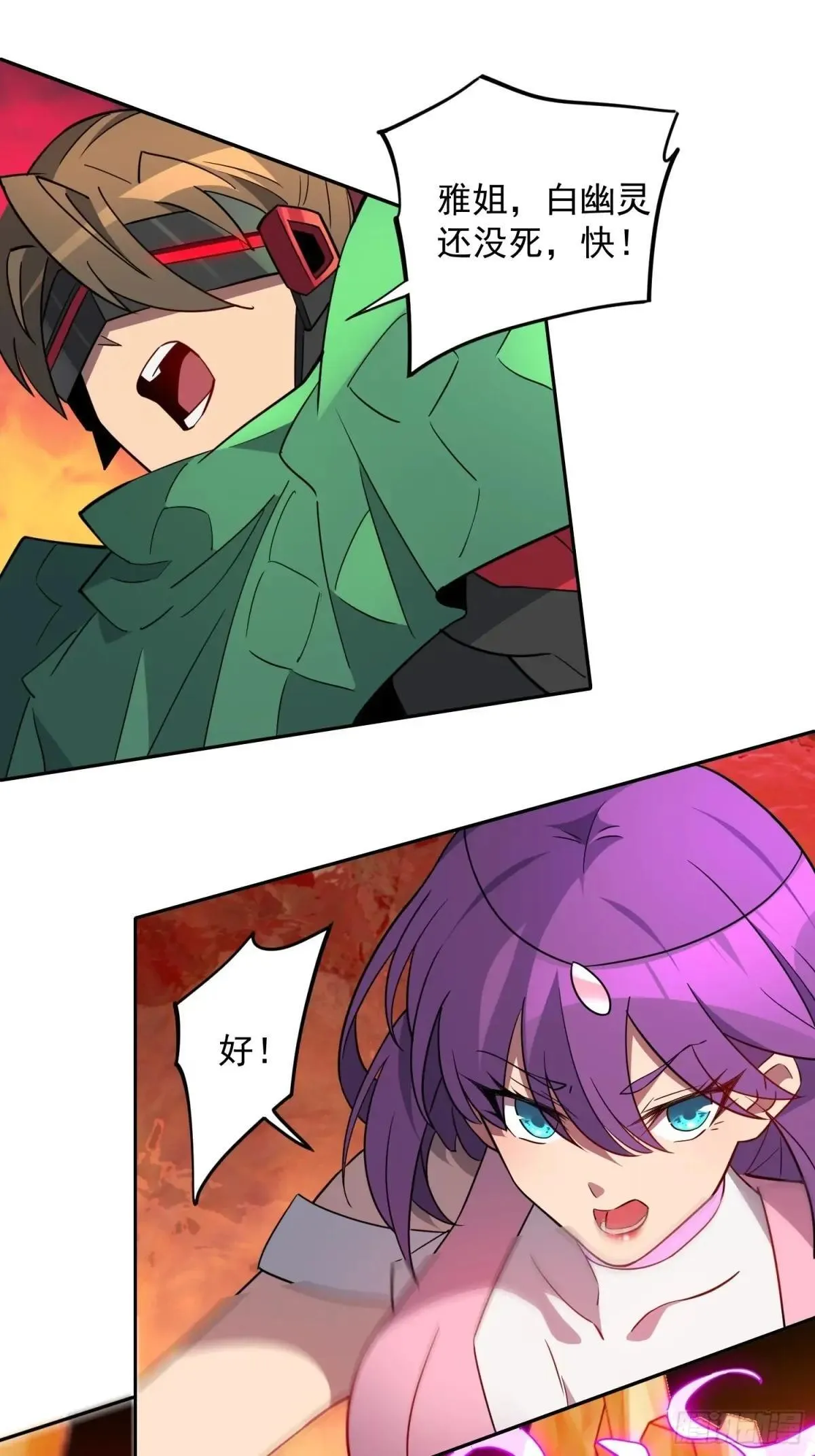 第185话 玄武幻象8