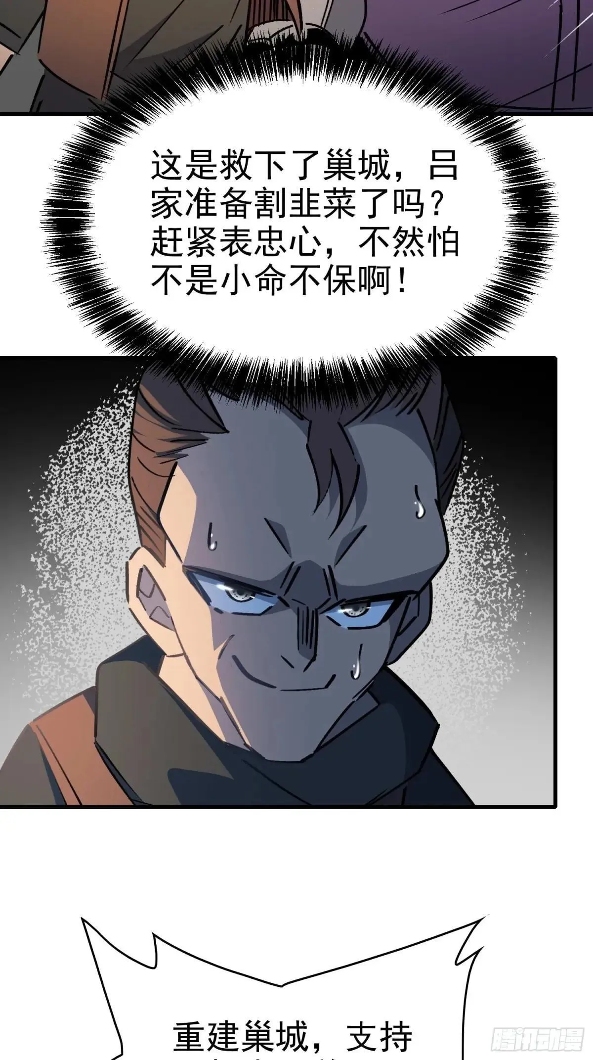 第289话 钦点的继承人？53
