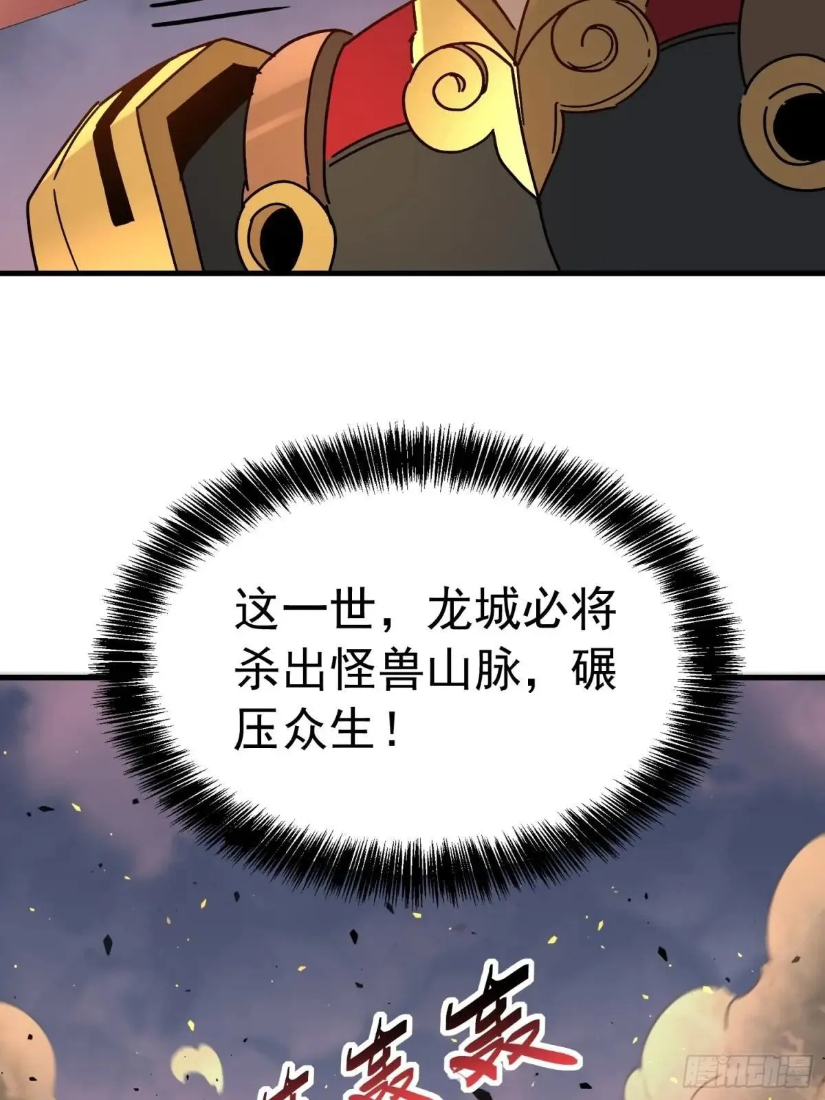 第307话 五费神！45