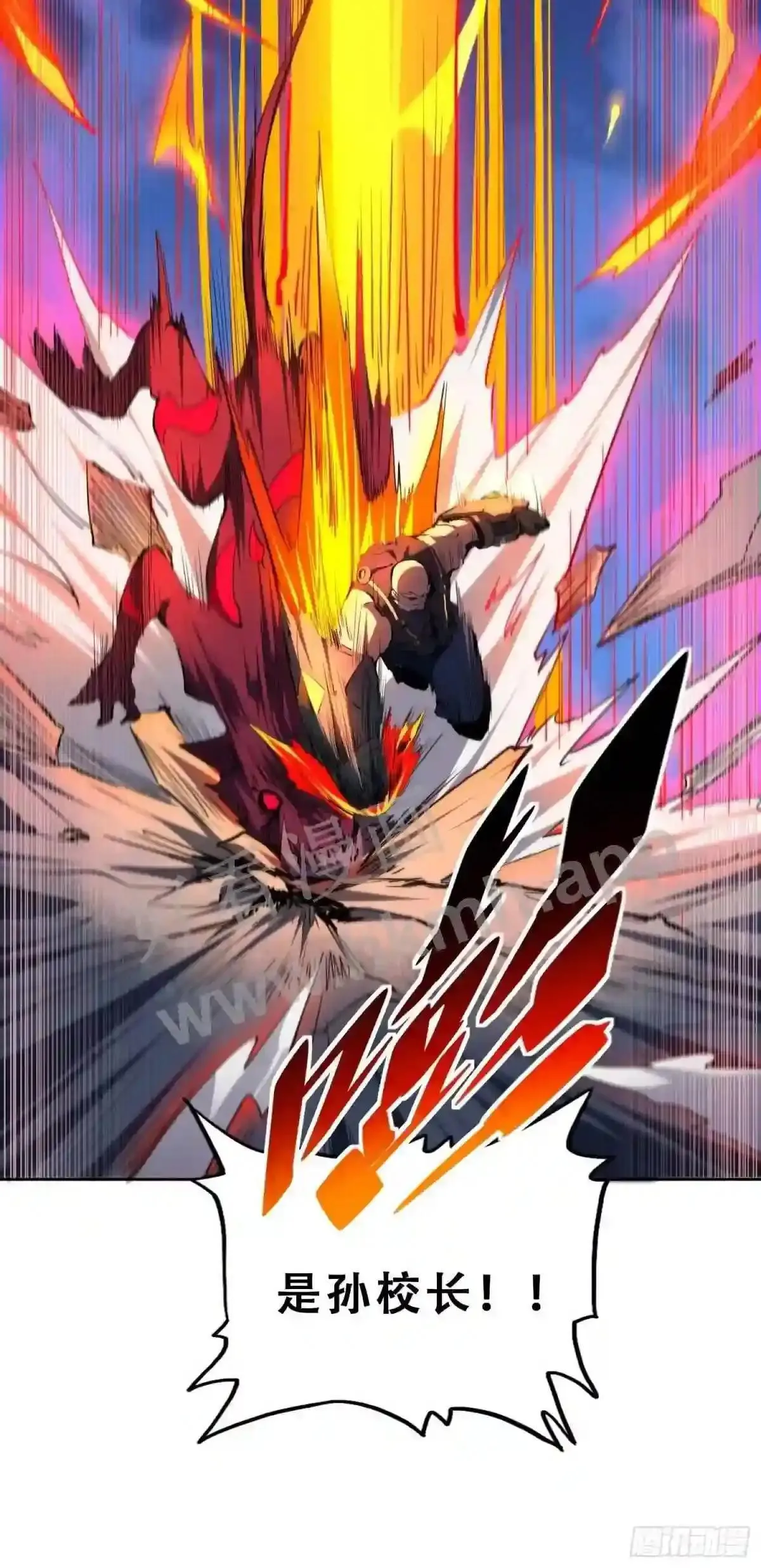 第77话 血月妖狼12