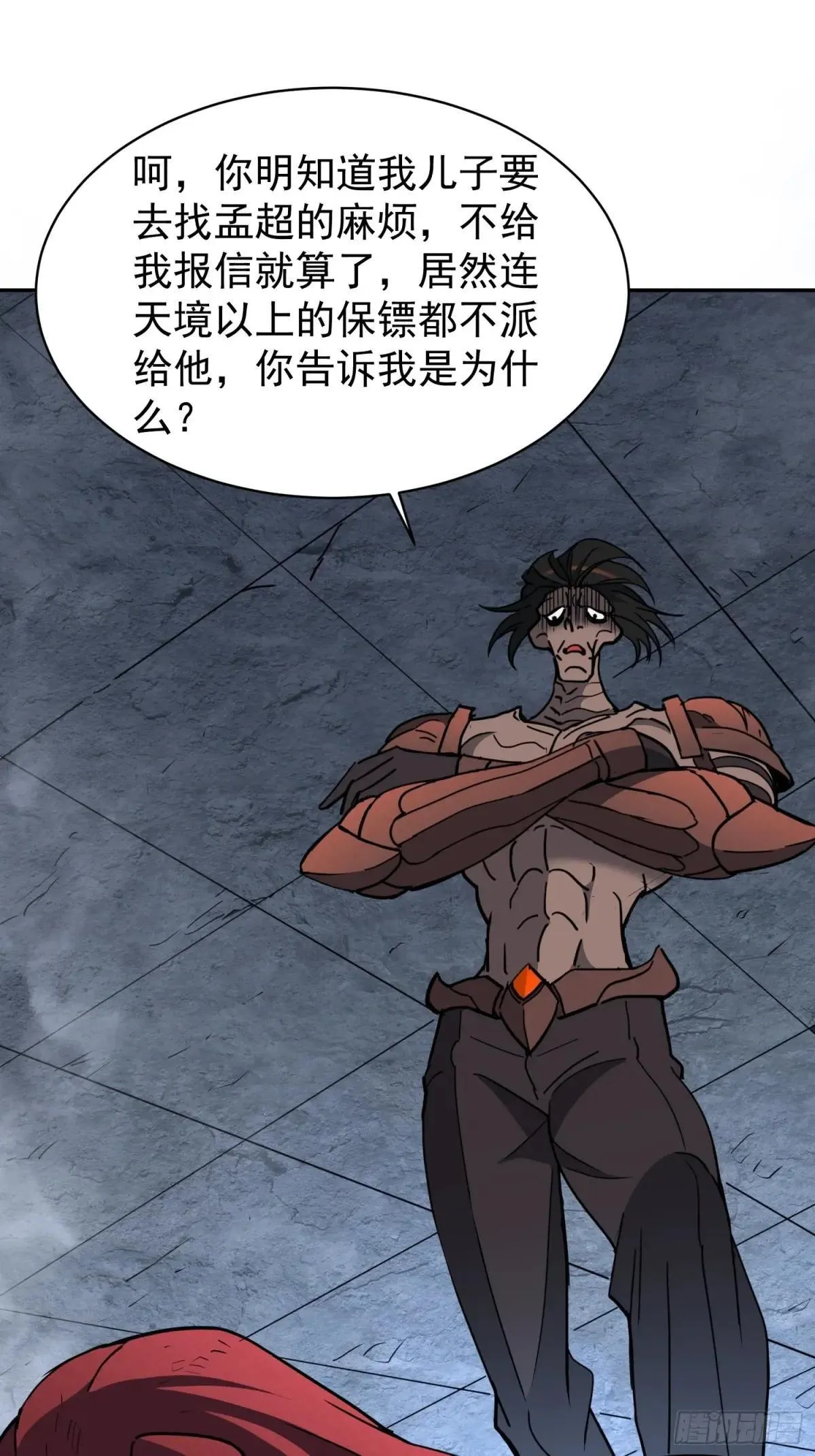 第242话 上当了！47