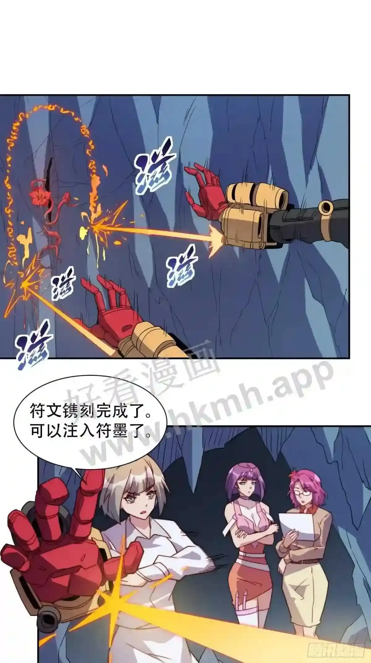 第156话 发现矿洞19