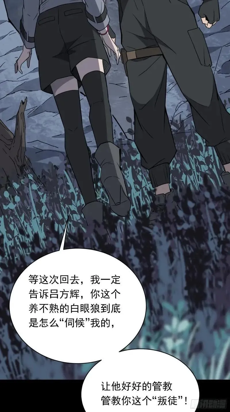 第180话 吕丝莲38