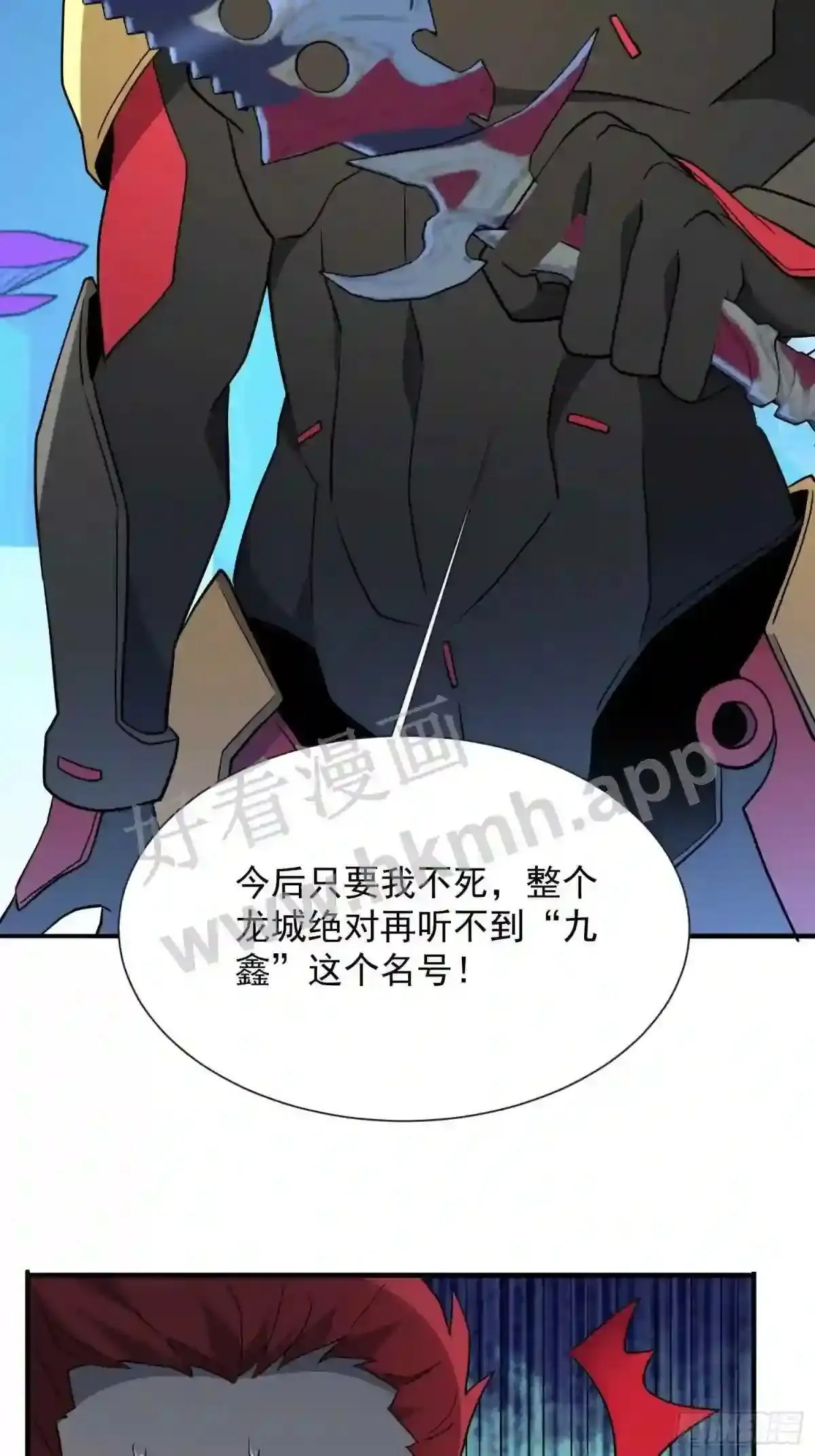 第167话 申玉龙10