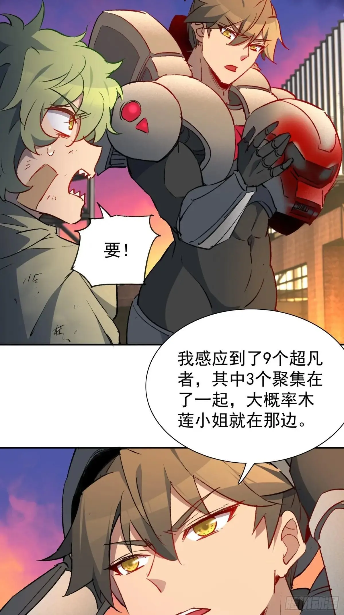 第269话 苏木莲！危！42