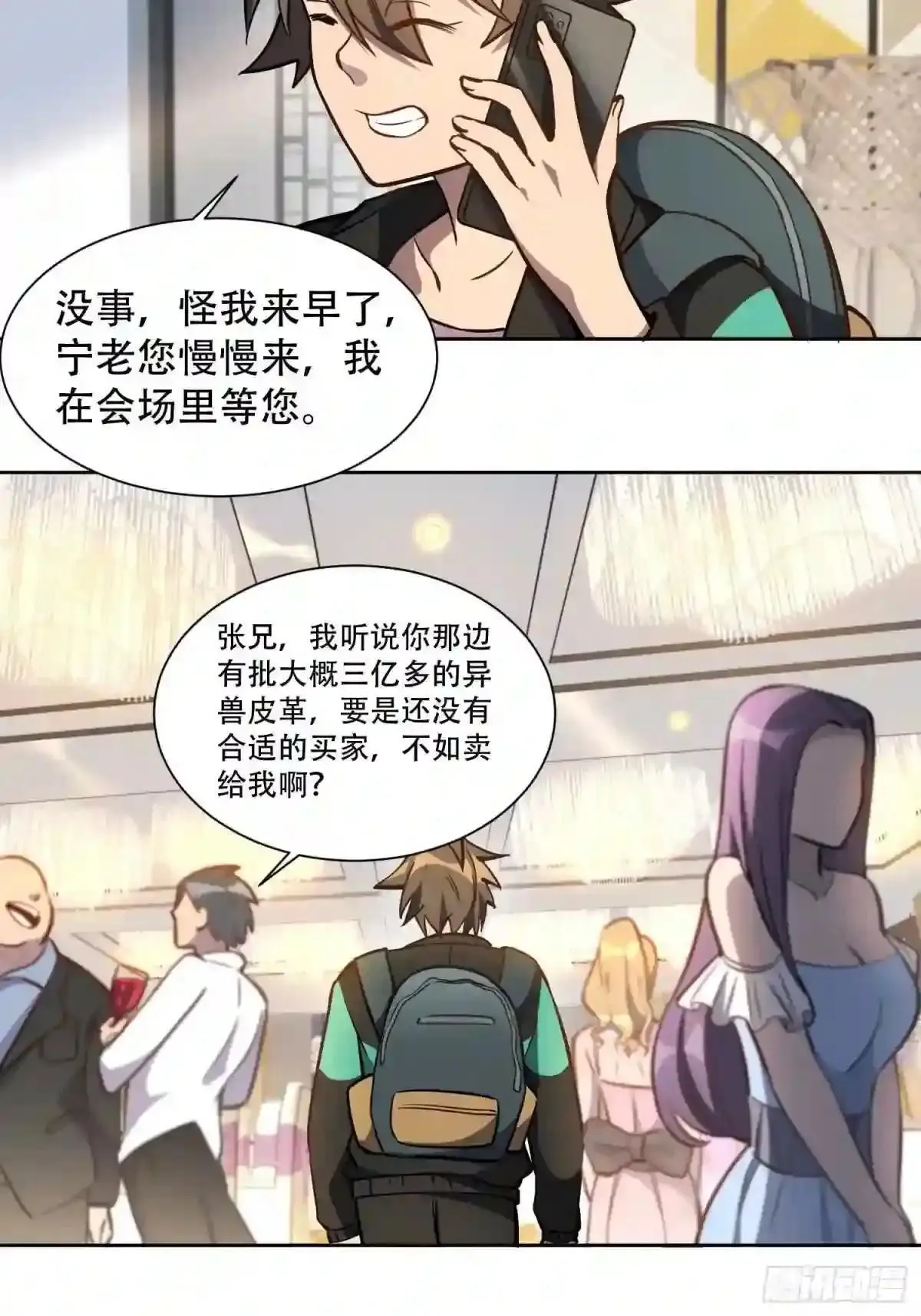 第30话 你这是在装逼吗?4