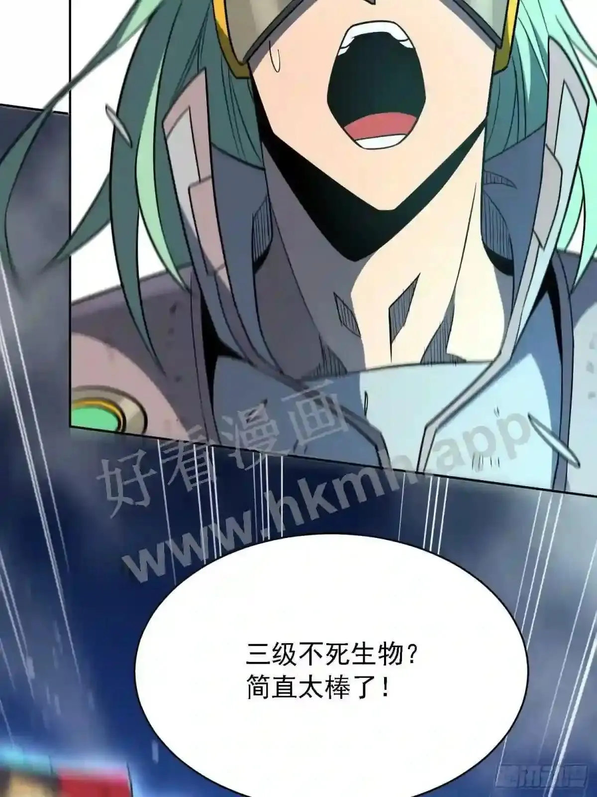 第144话 三级不死生物18