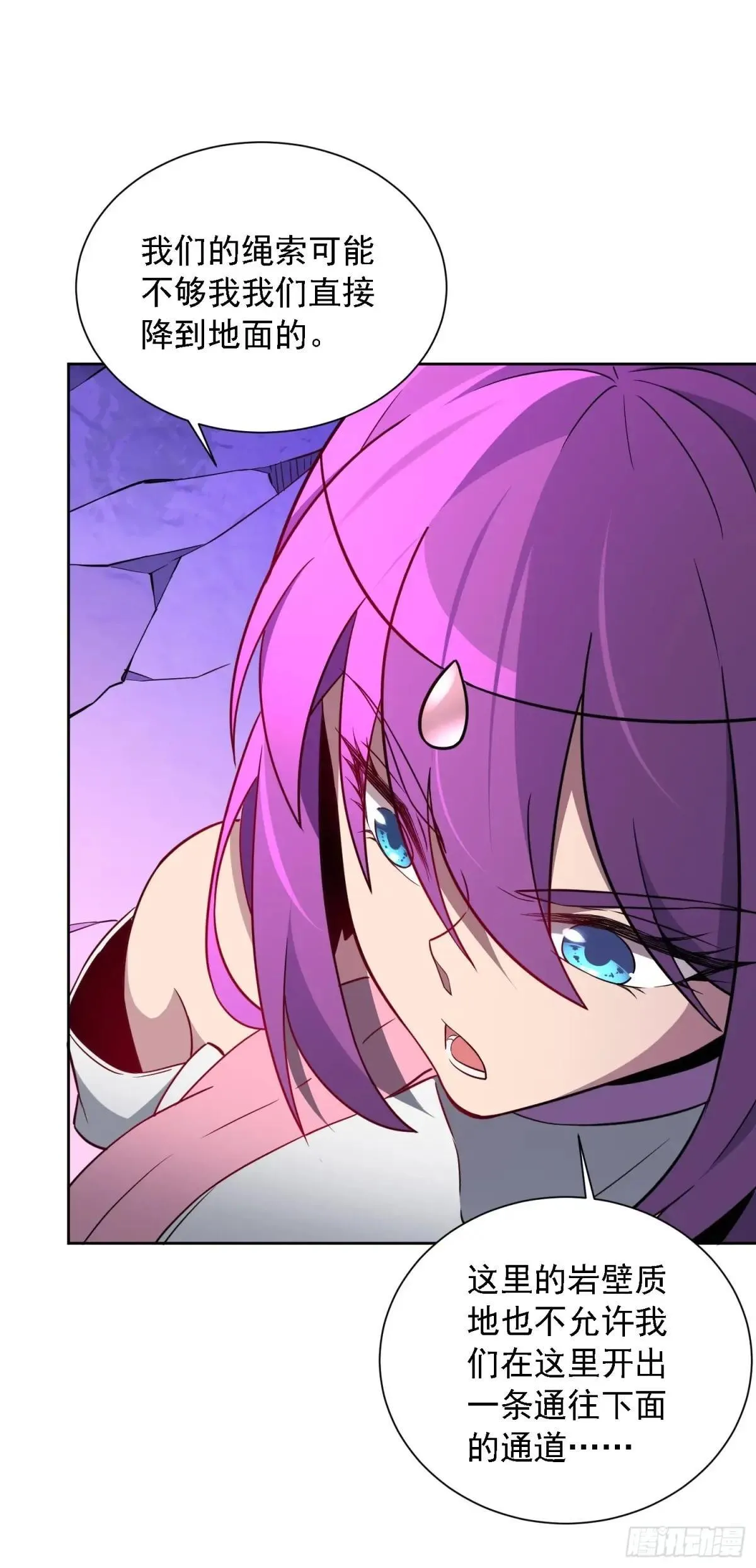 第170话 岩壁塌方！4