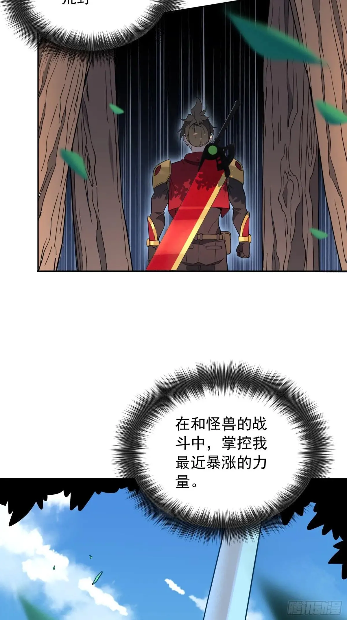 第238话 旗帜54