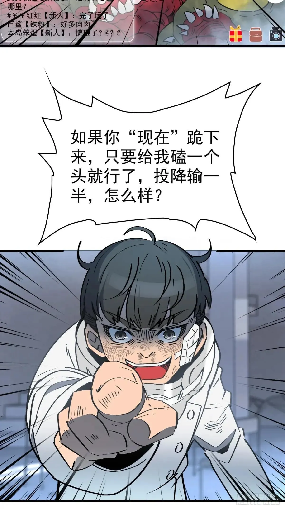 第295话 直播收割17