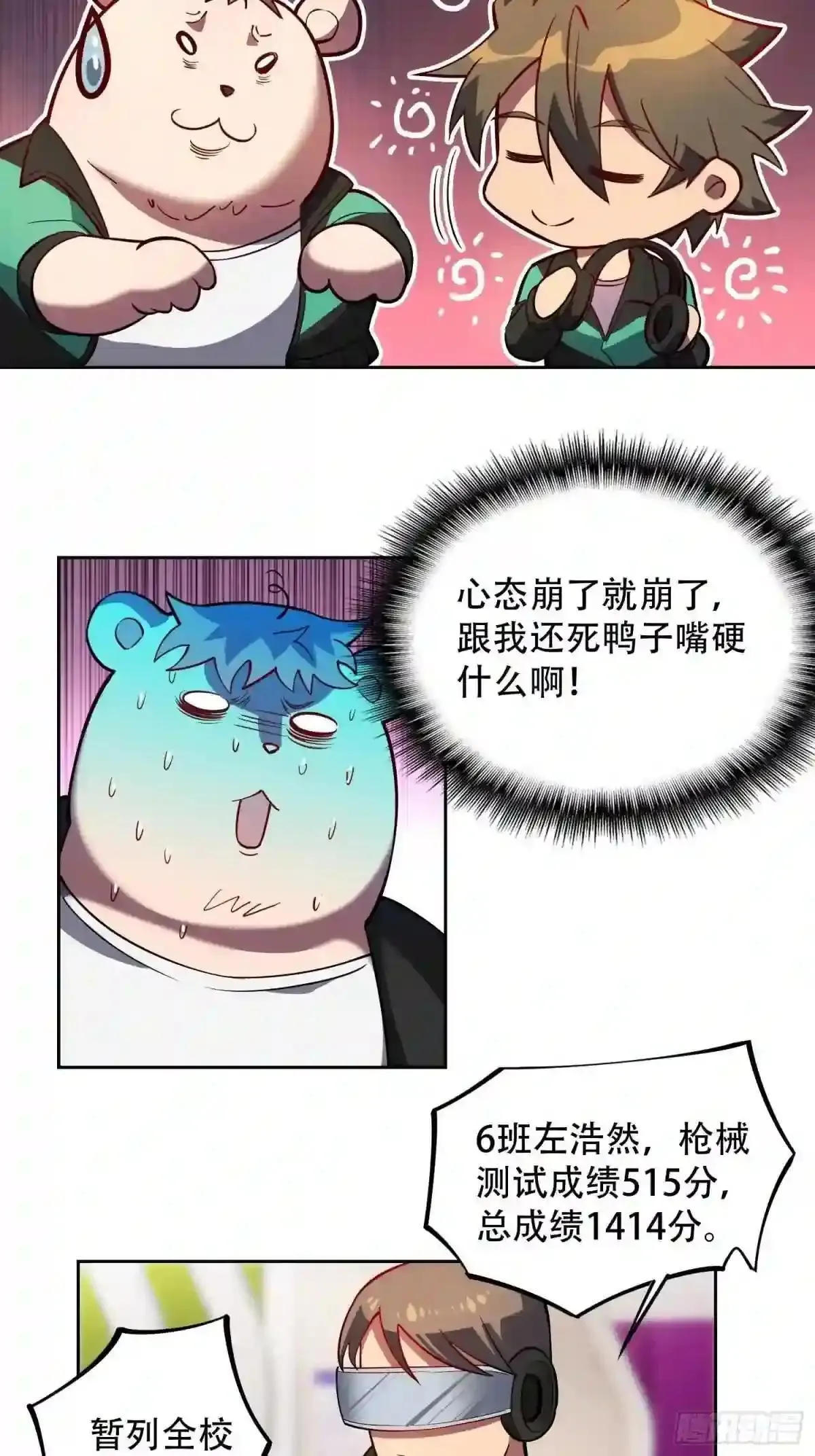 第38话 黄金靶!出击!20