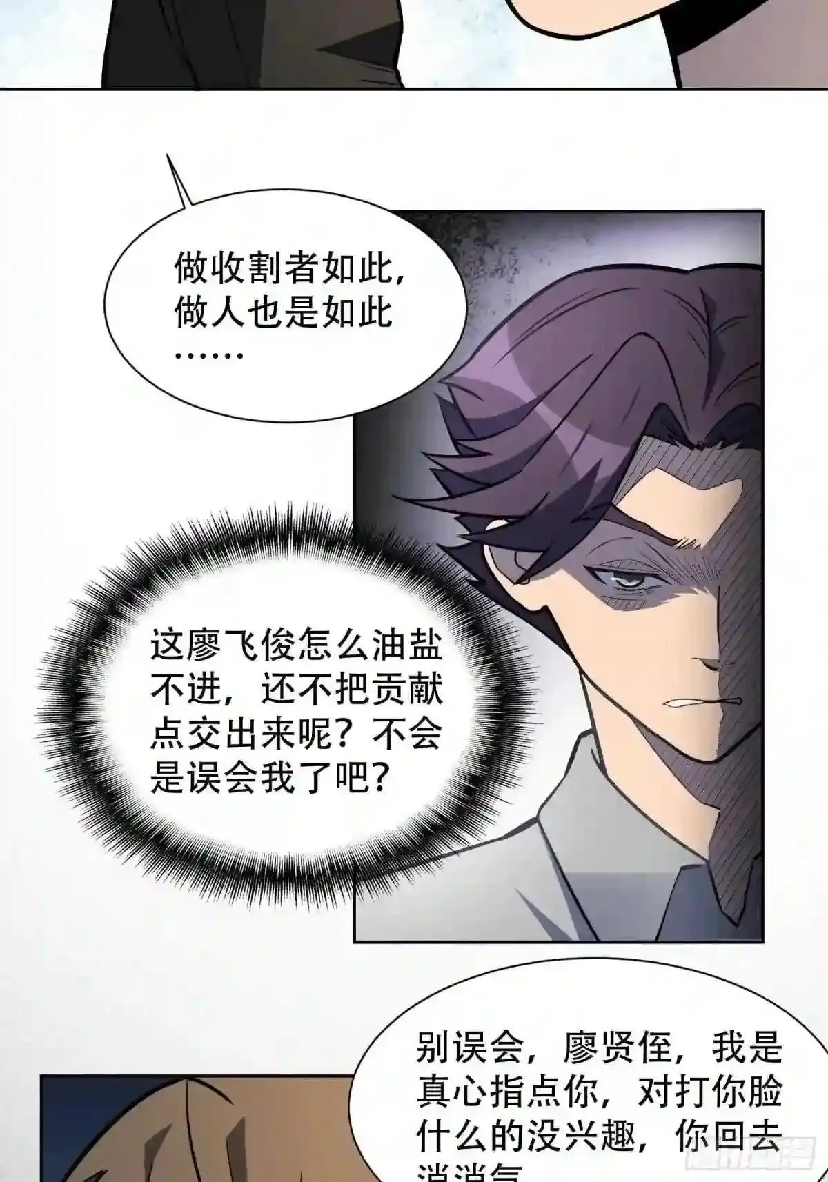 第34话 叫我一声爷爷不过分27