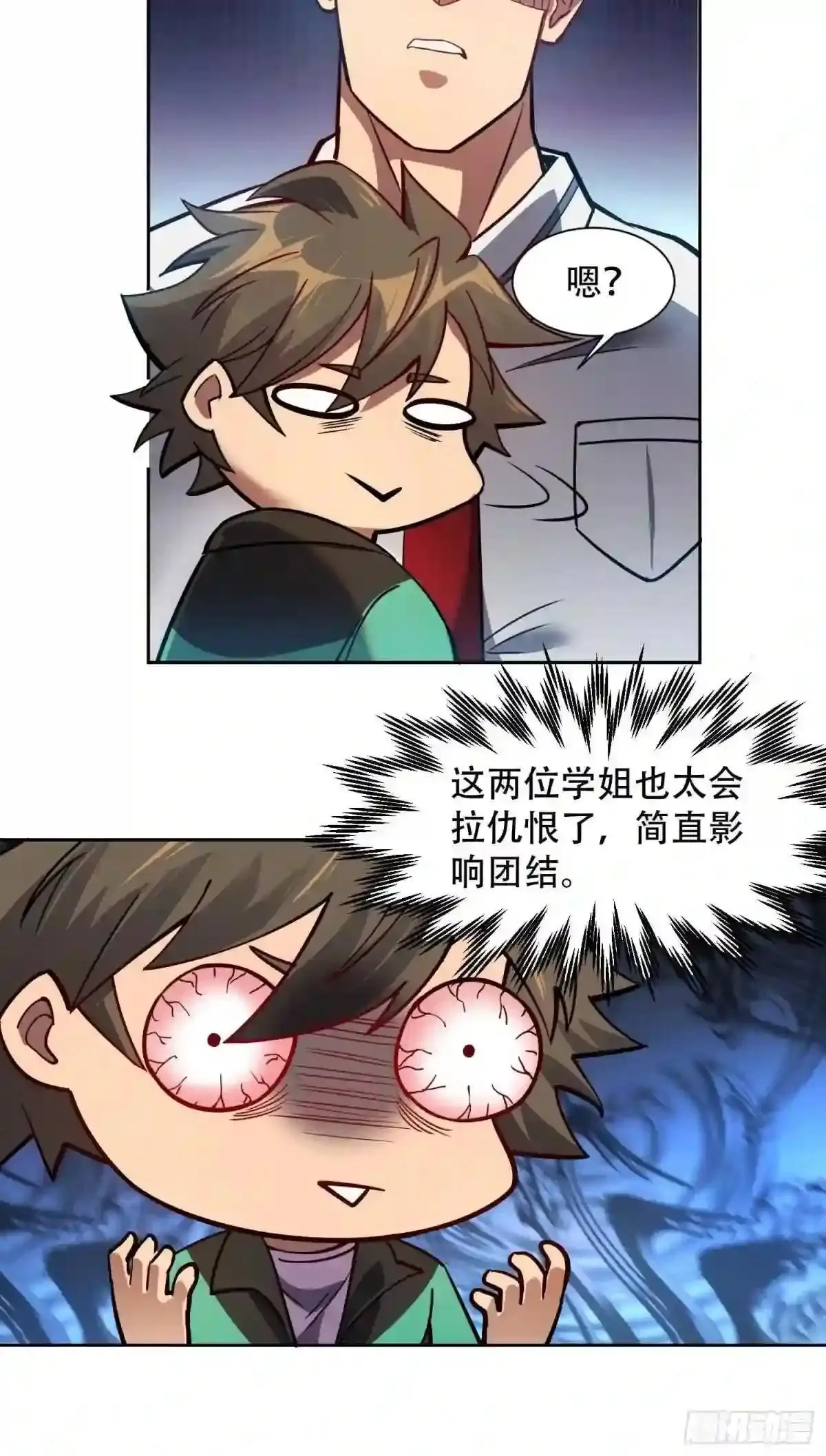 第58话 学姐什么的,影响团结39