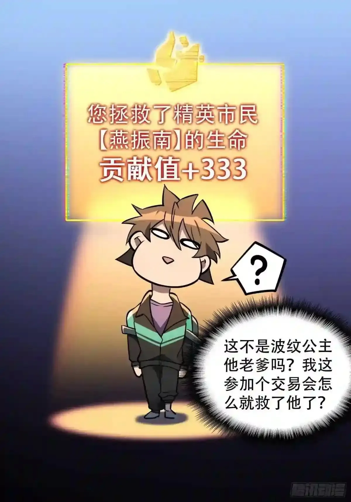 第35话 拯救燕振南的性命?16
