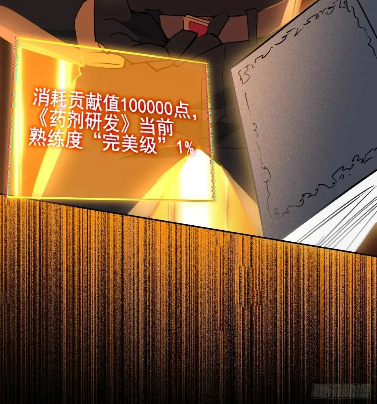 第297话 竞标成功22