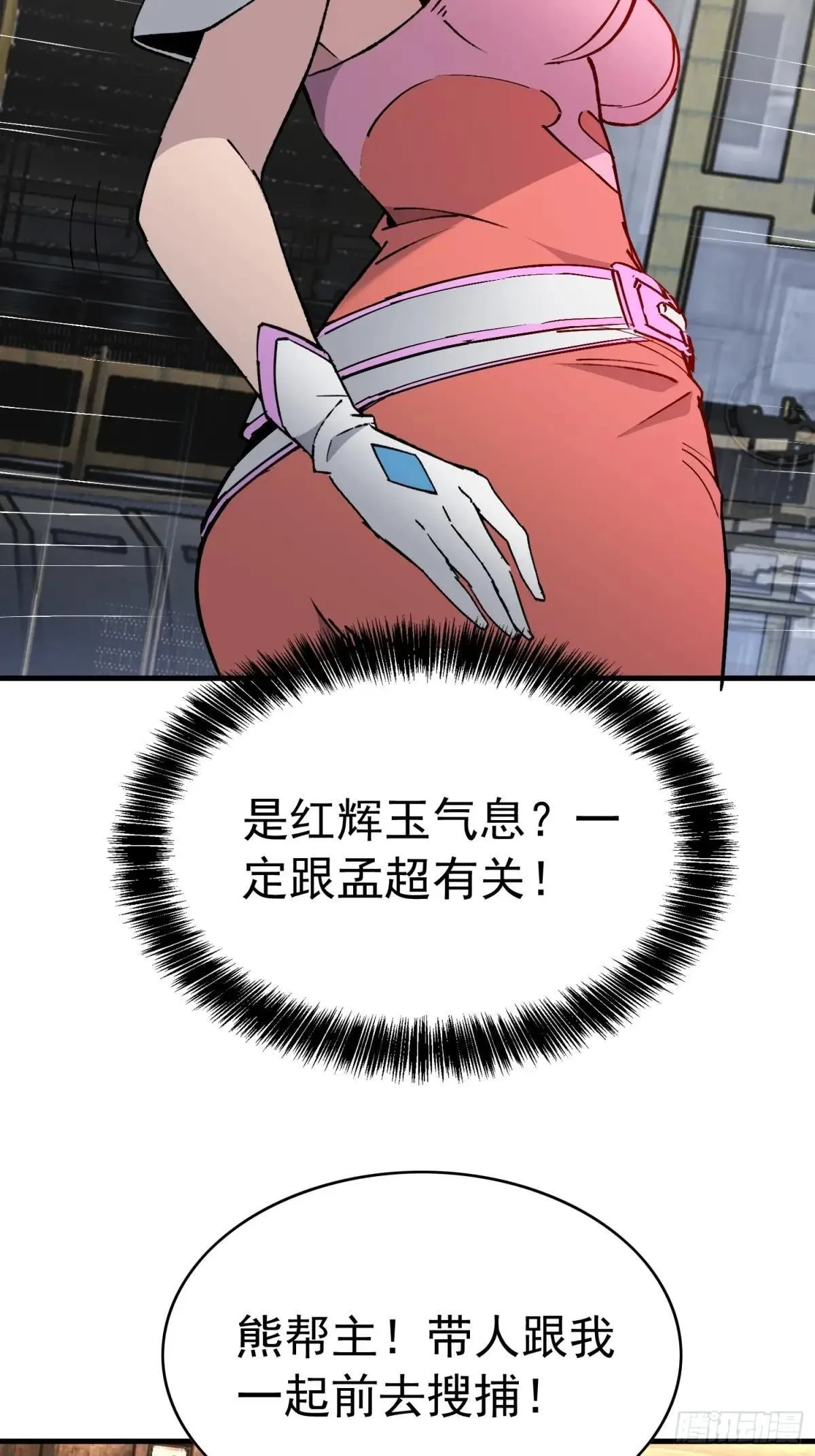 第280话 孟超被合围30