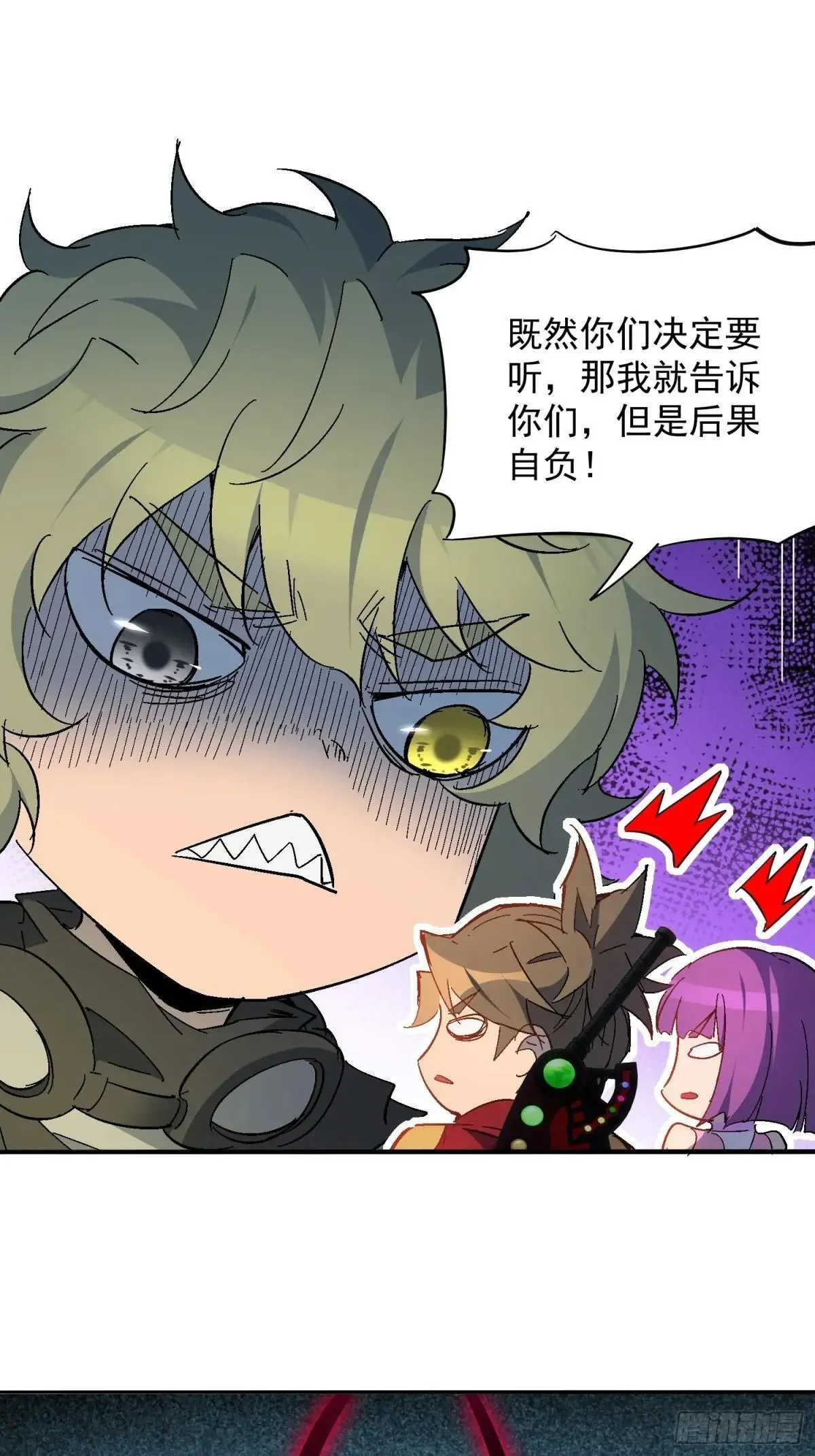 第288话 太古遗迹的诅咒？！32