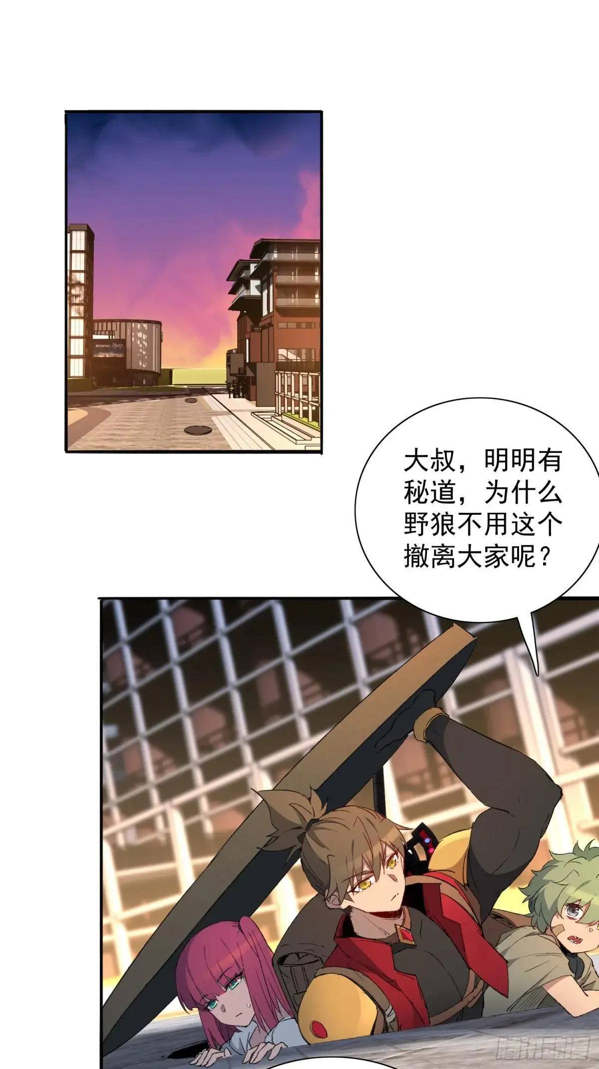 第276话 骗中骗2