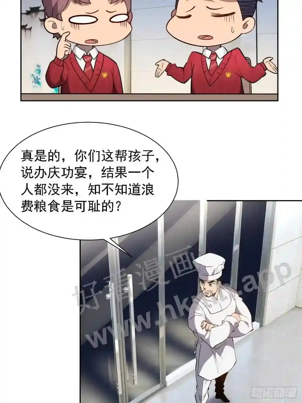 第110话 特立独行奇男子29