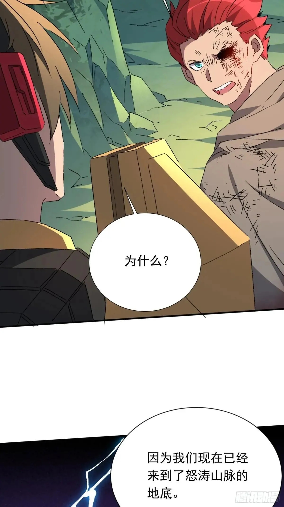 第175话 出手相救50