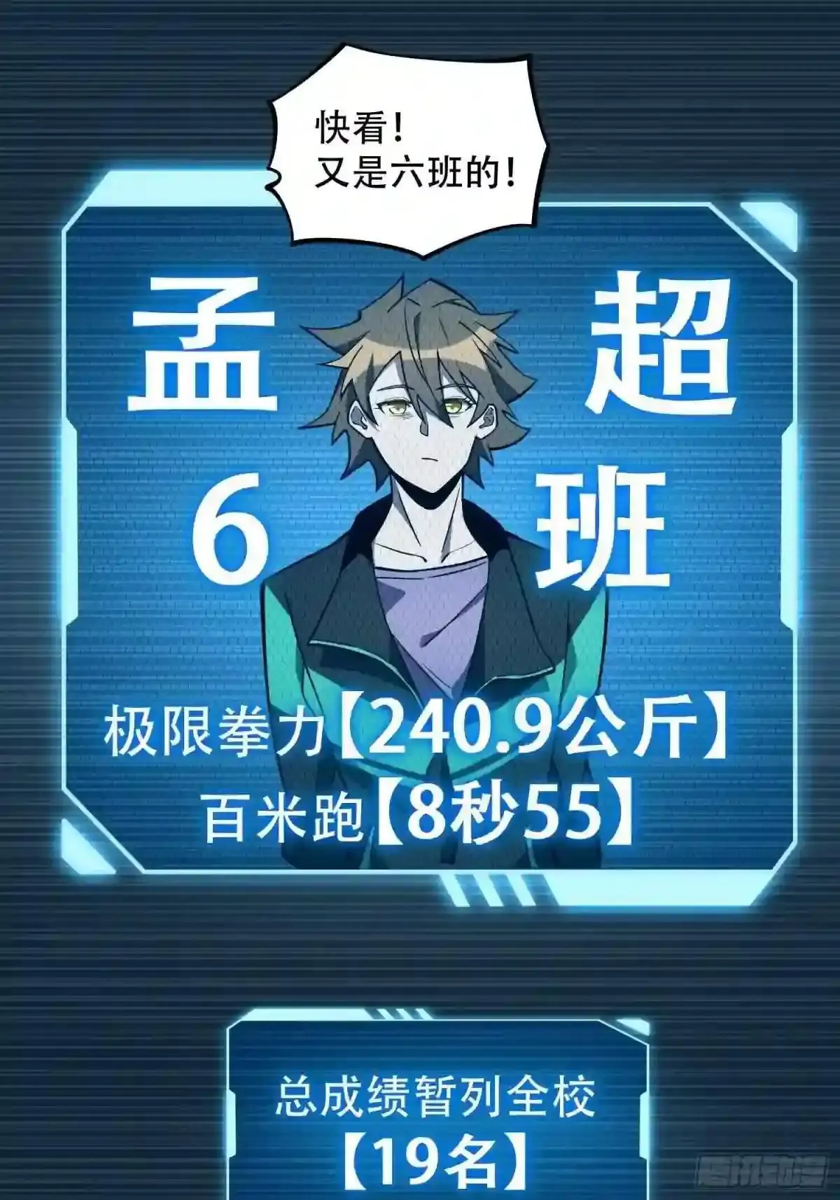 第37话 高考场上见真章!12