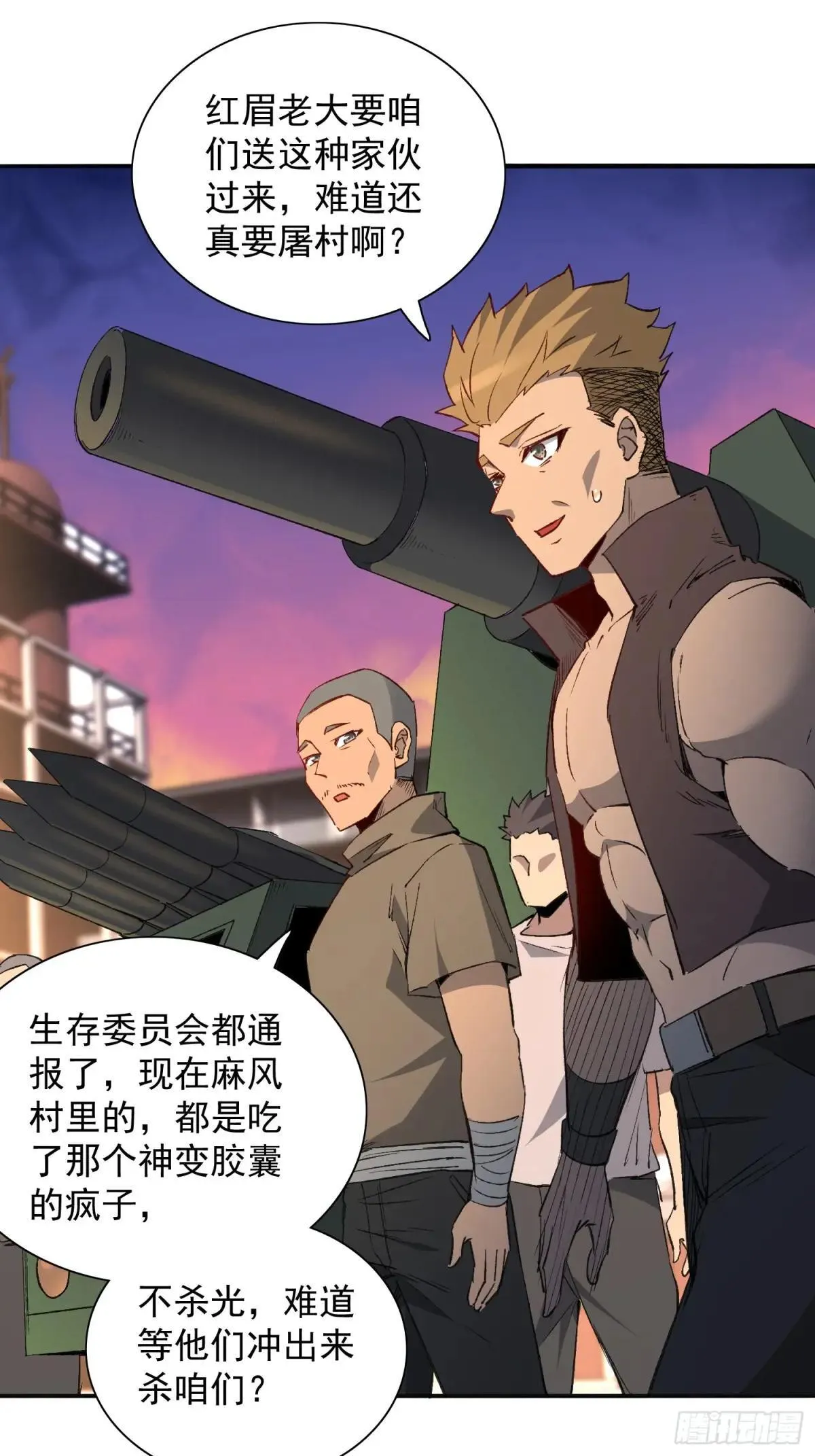 第276话 骗中骗8