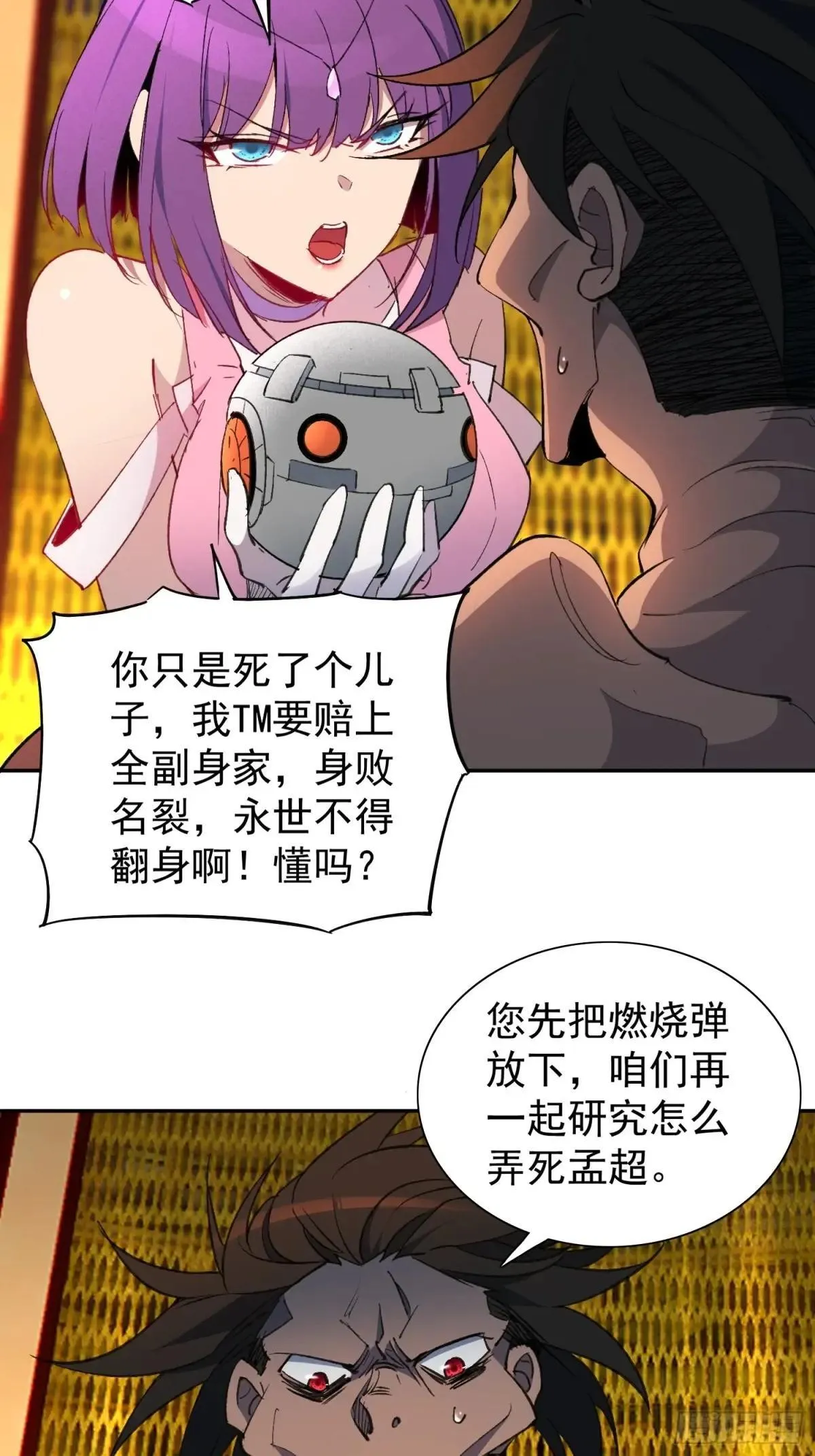 第279话 雅姐在后43