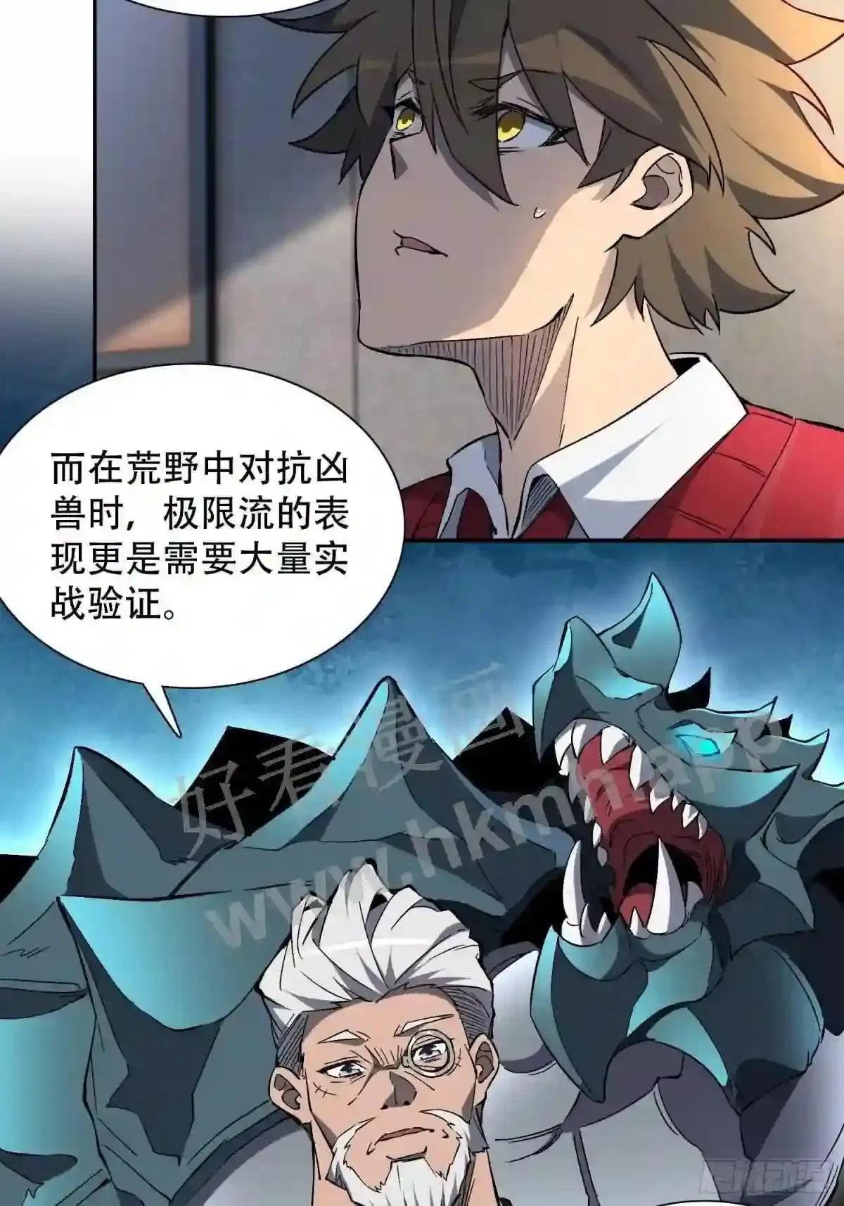 第119话 玄武兽魂13