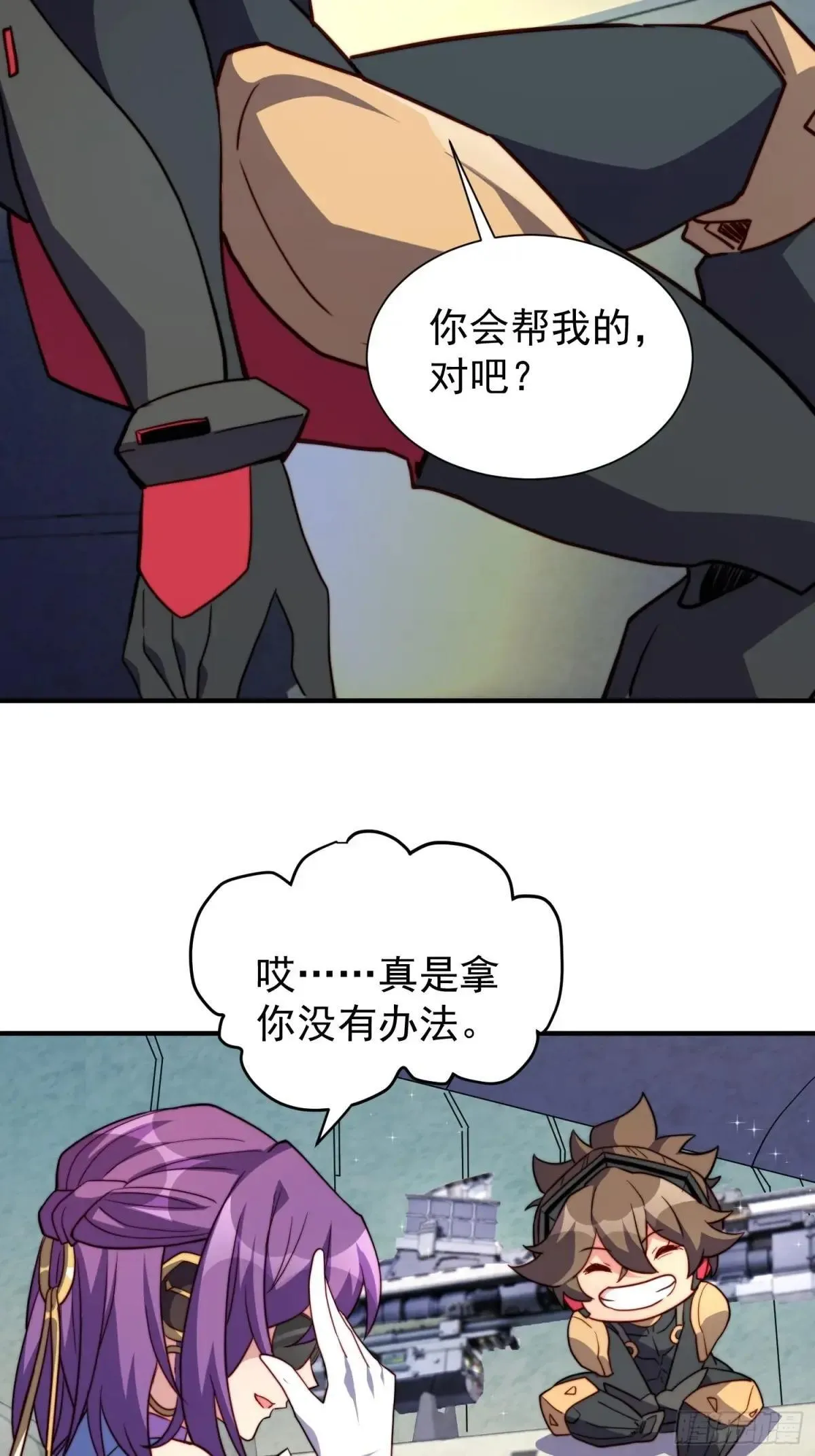 第222话 为了龙城未来17