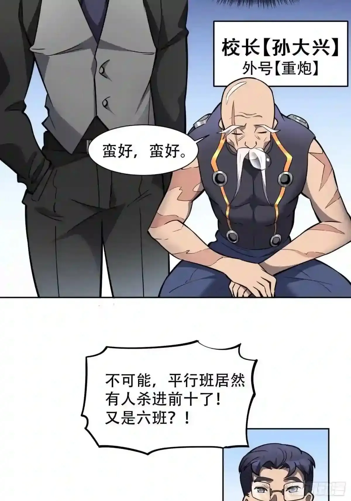 第37话 高考场上见真章!14