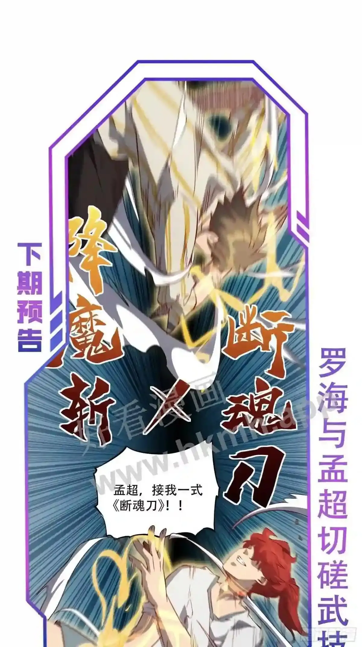 第88话 罗海抛出合作橄榄枝41
