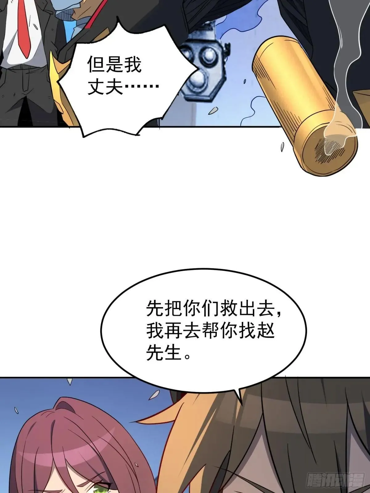 第224话 毁灭之锤30