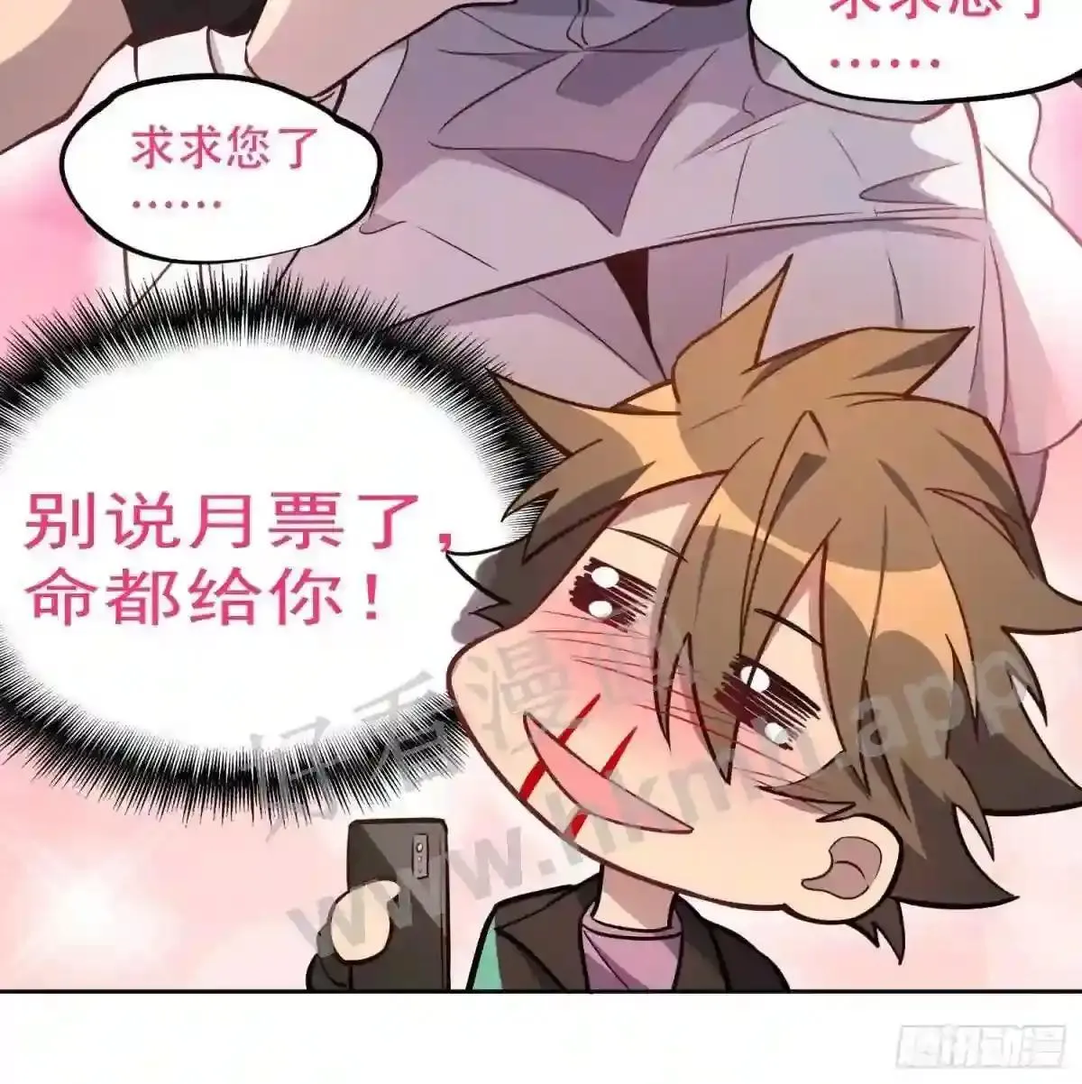 第96话 孟超,你卑鄙?!40