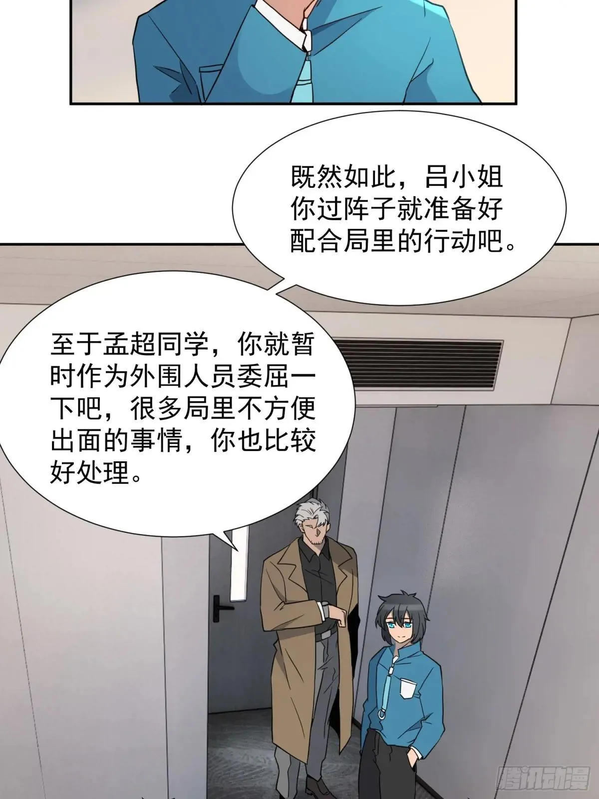 第238话 旗帜24