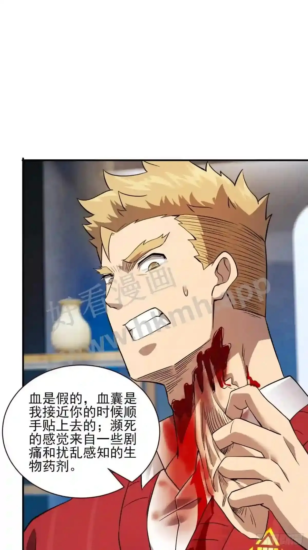 第121话 回家的诱惑22