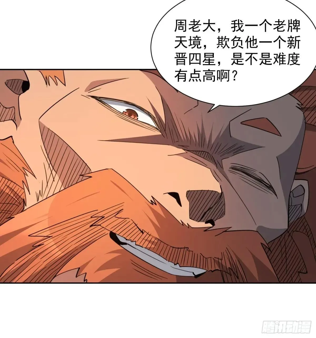 第249话 亲手试试成色7