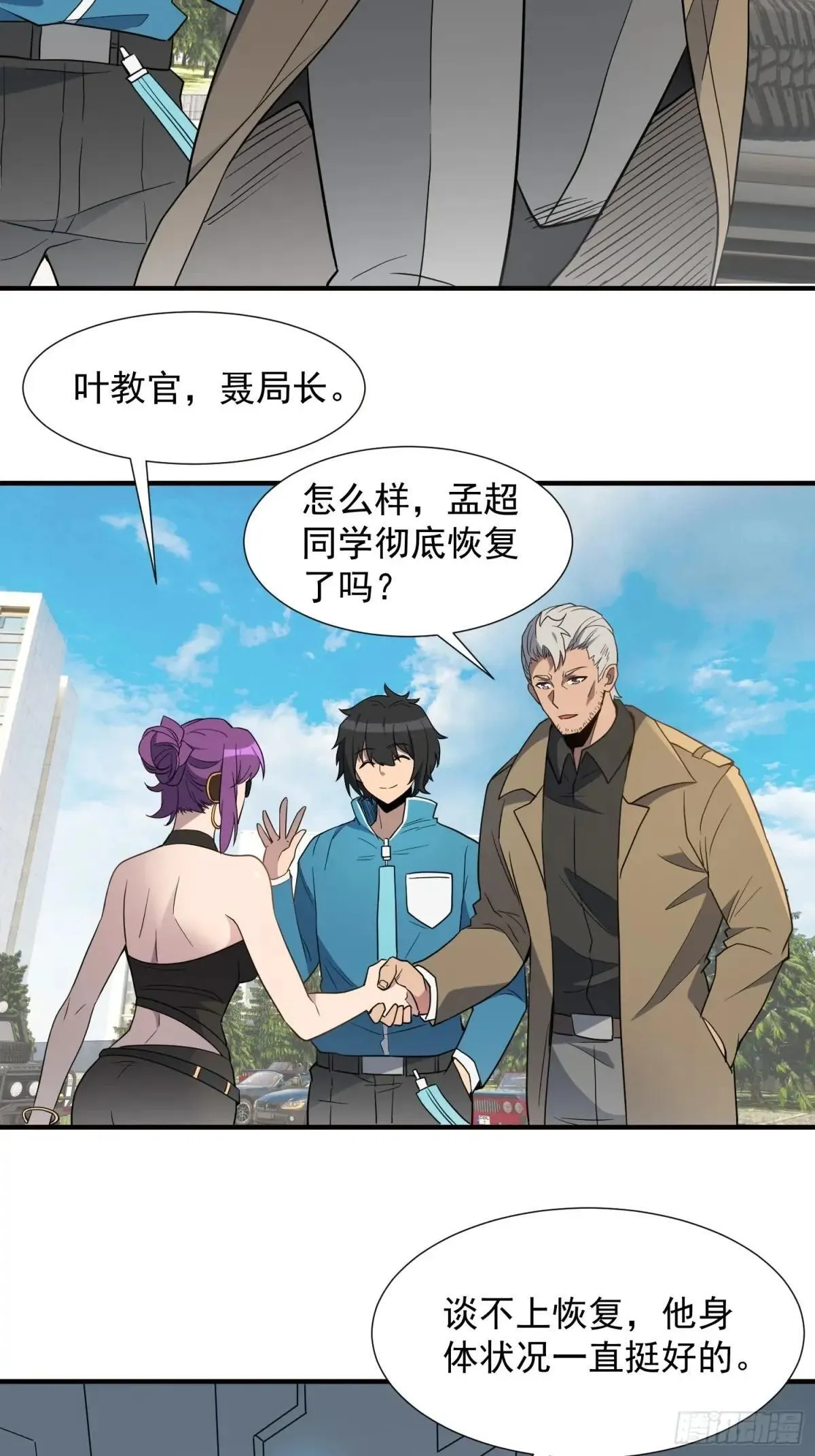 第237话 大佬求见5