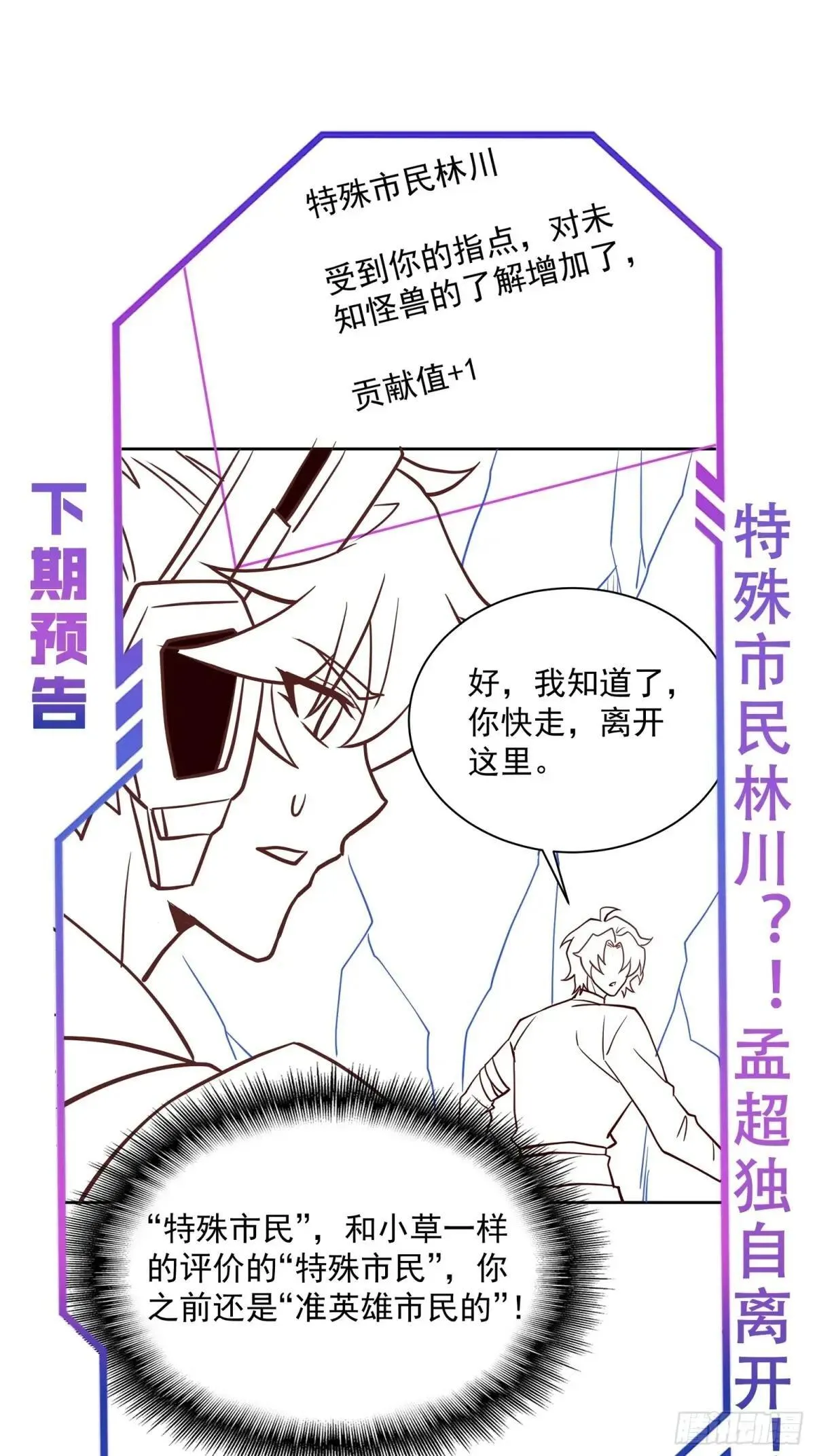 第171话 灵磁干扰48