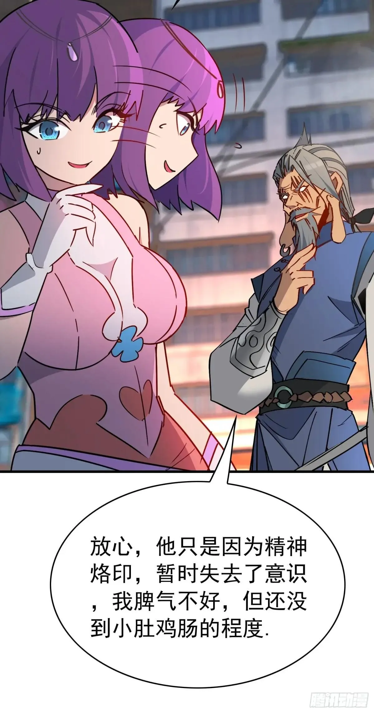 第284话 “残剑”叶晓月61
