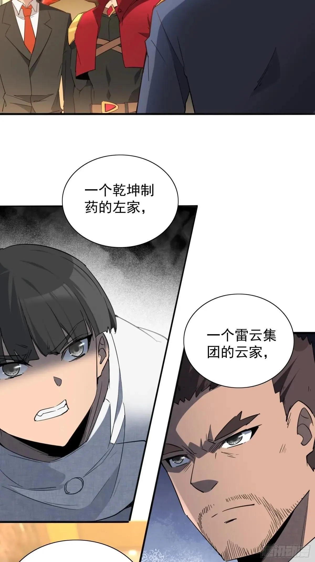 第296话 挨打上瘾左若童28