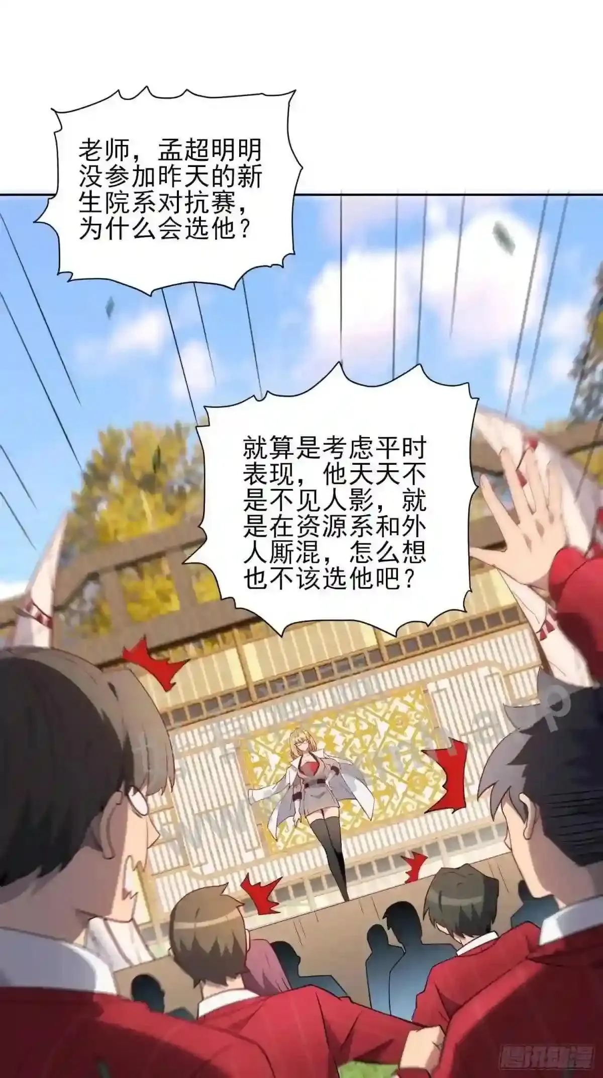 第117话 我要一挑十!2