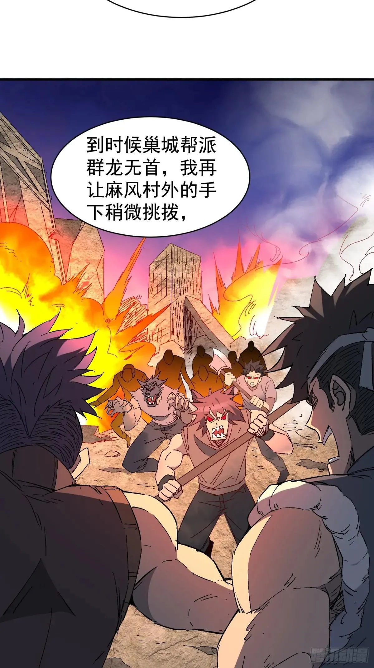 第242话 上当了！7