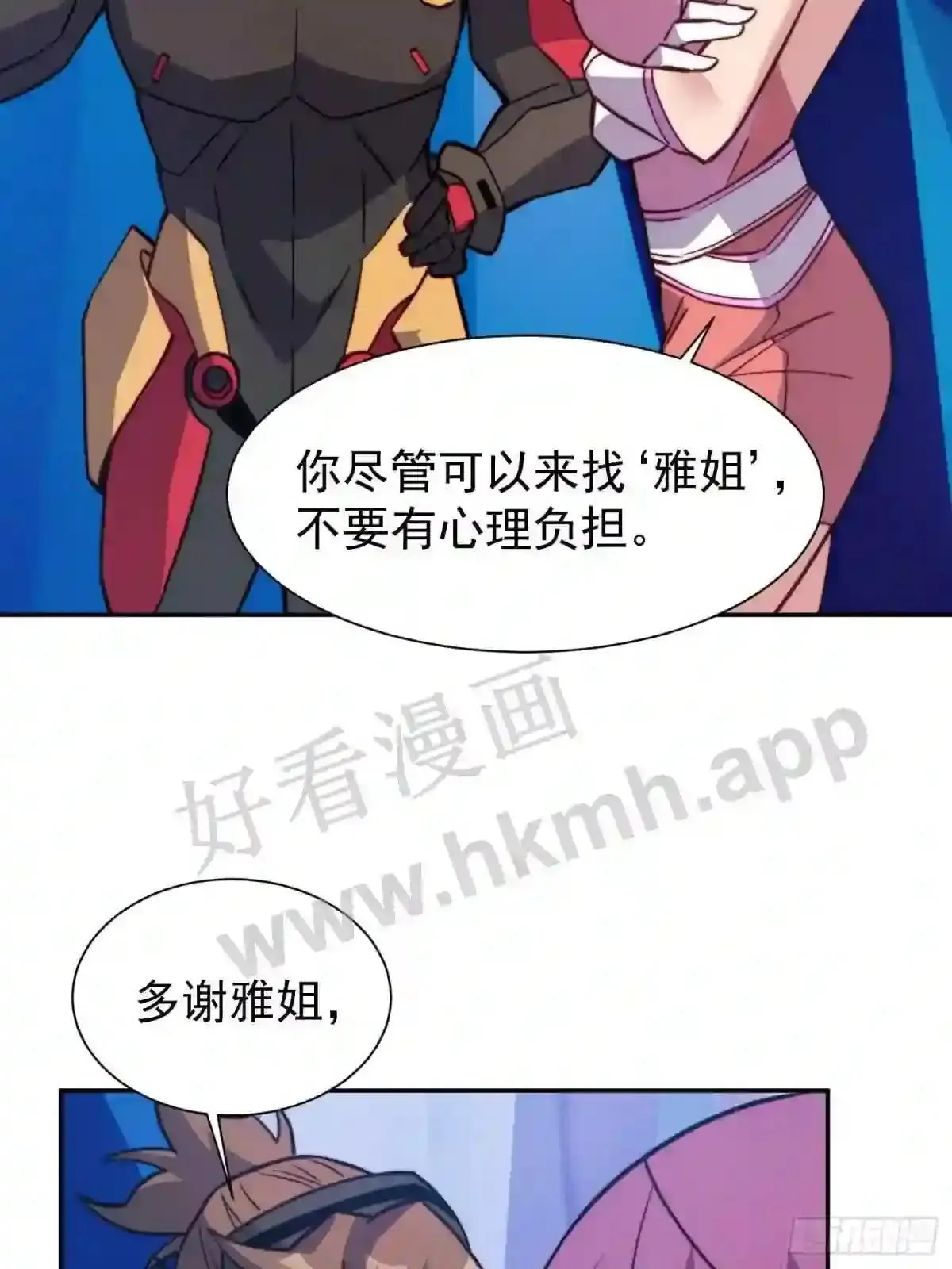 第161话 雅姐d招揽53