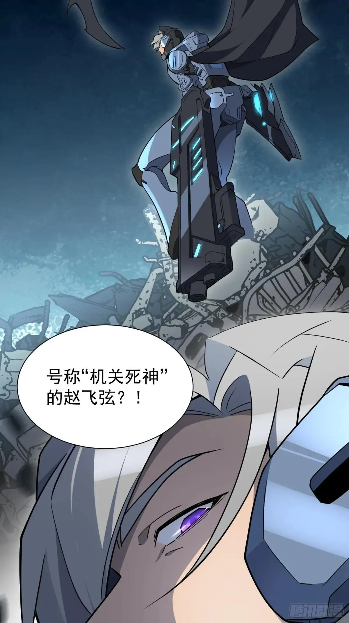 第216话 赵飞弦？！37