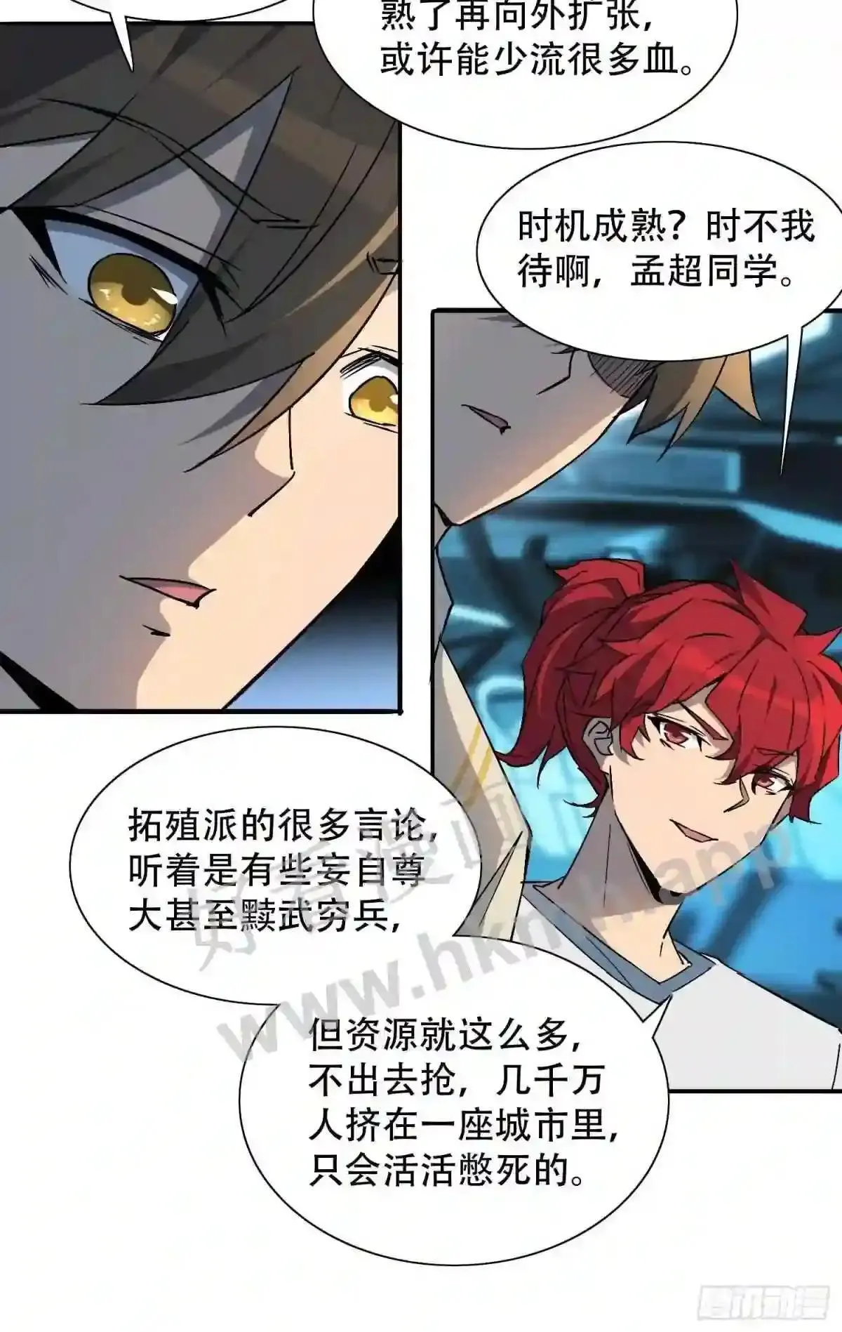第87话 欢迎来到超凡者的世界25