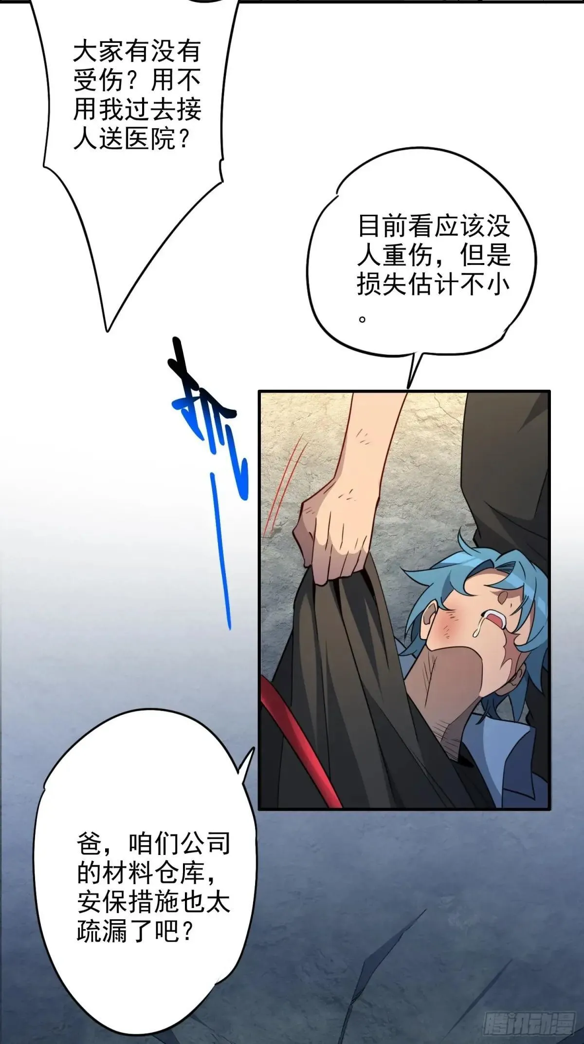 第247话 秩序崩坏4
