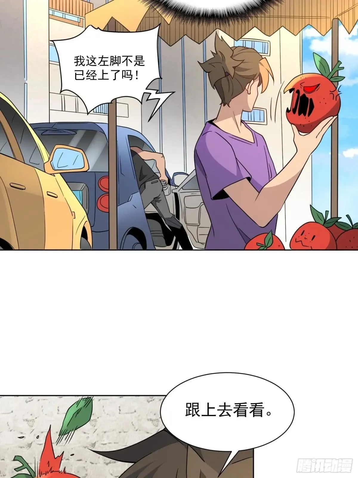 第243话 垃圾处理中心6