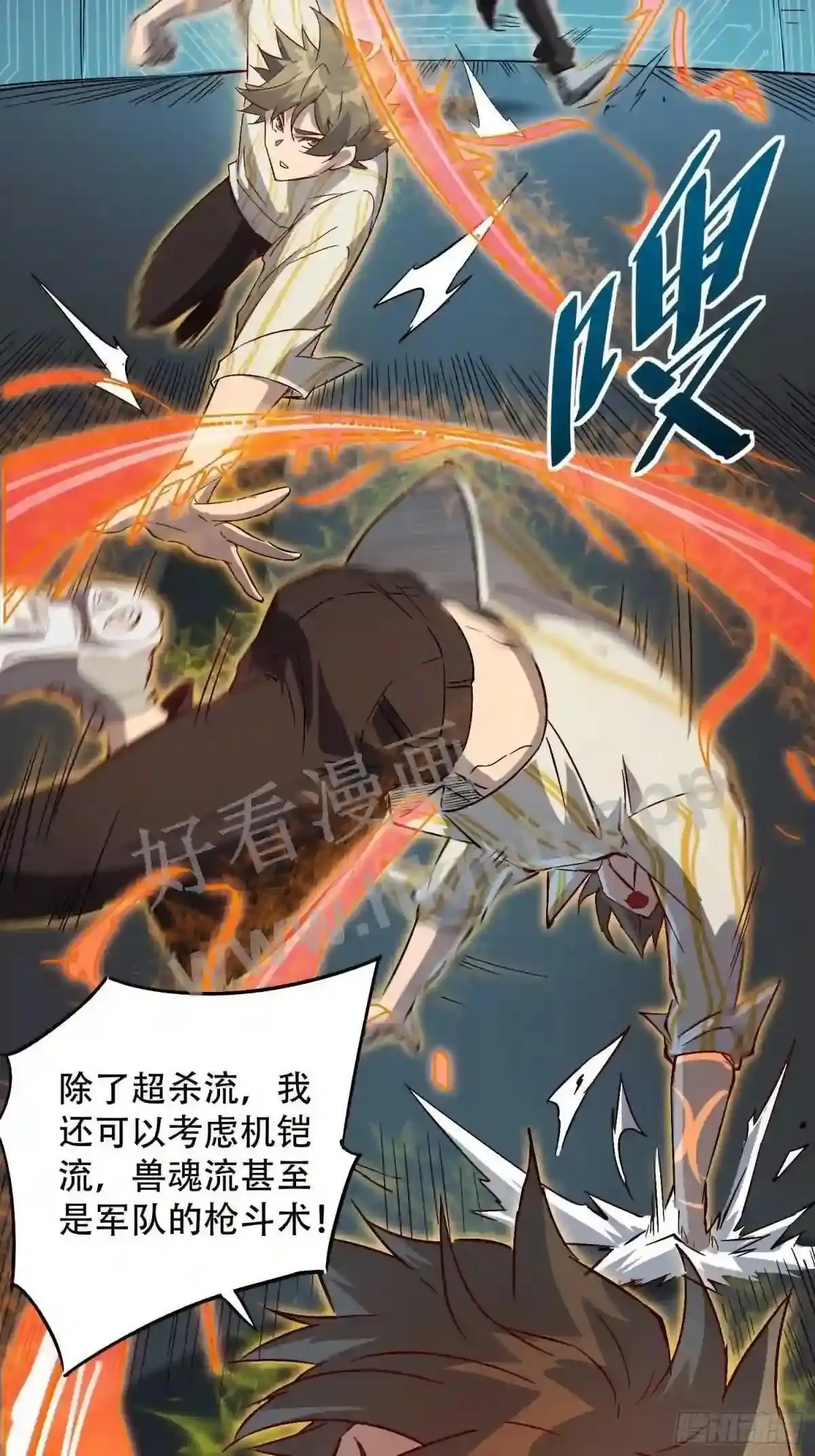 第89话 你真的赢了我吗?20
