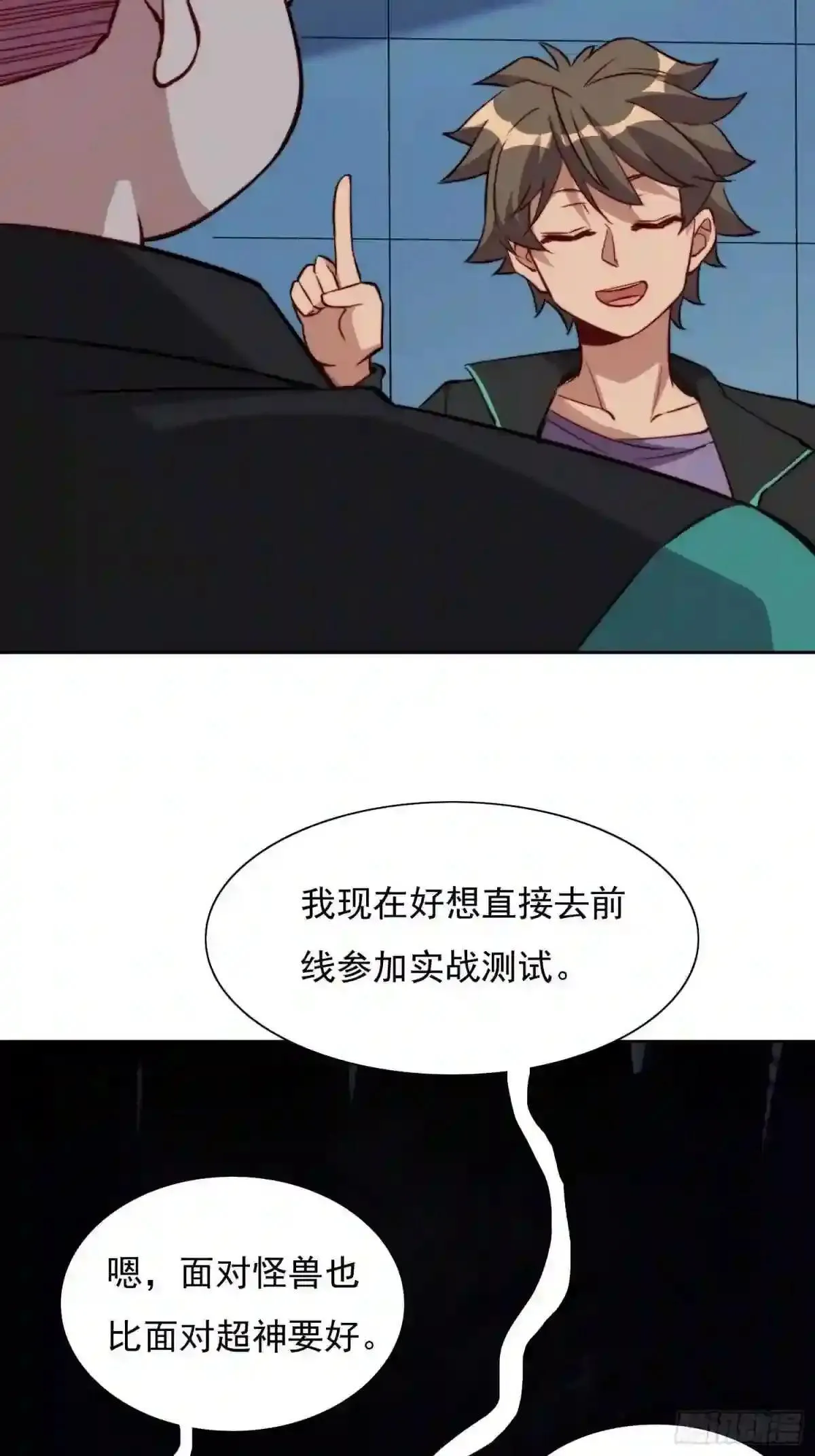 第68话 实战测试,出发!11