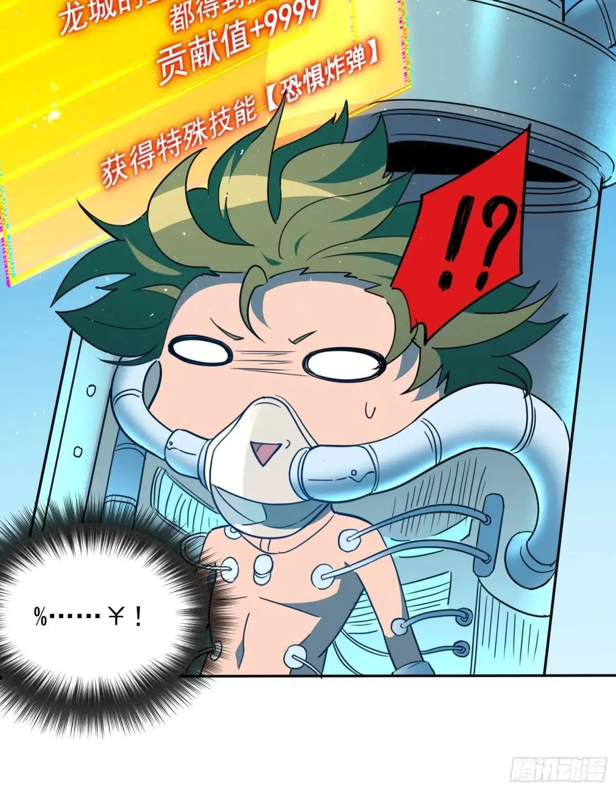 第235话 深渊魔眼的记忆49